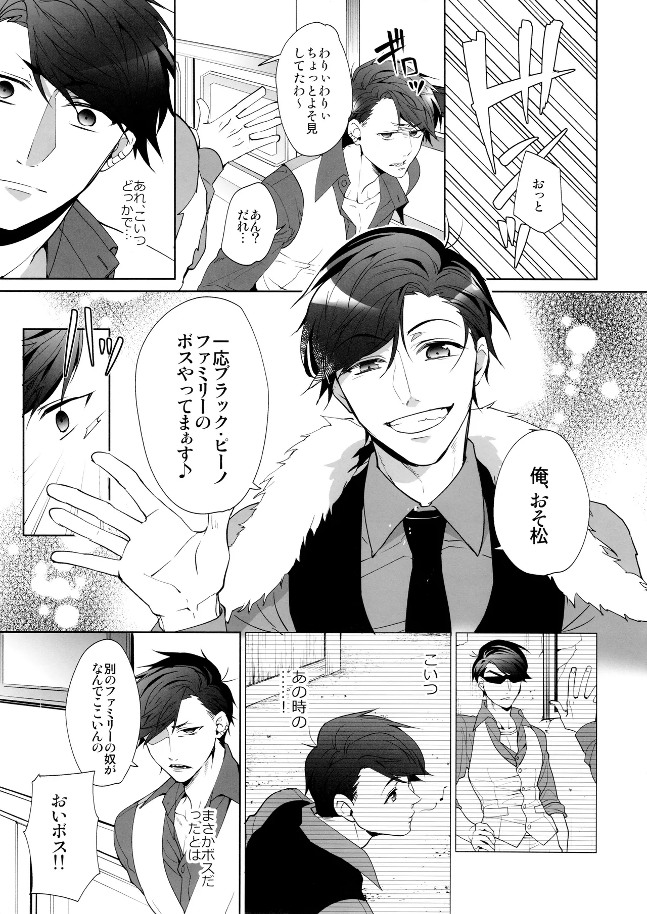 Black Or White Page.14