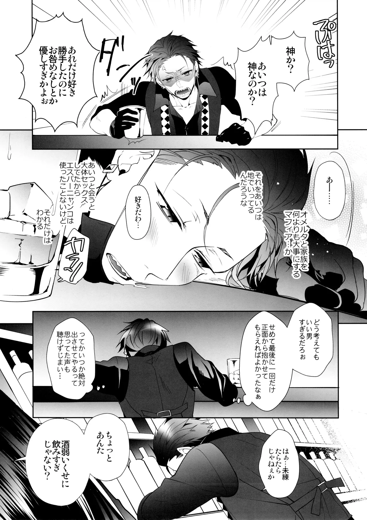 Black Or White Page.20