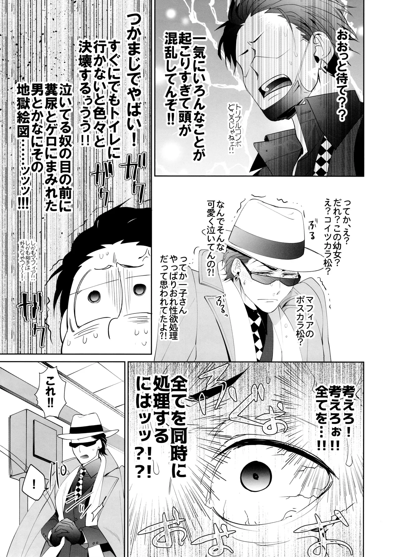 Black Or White Page.26