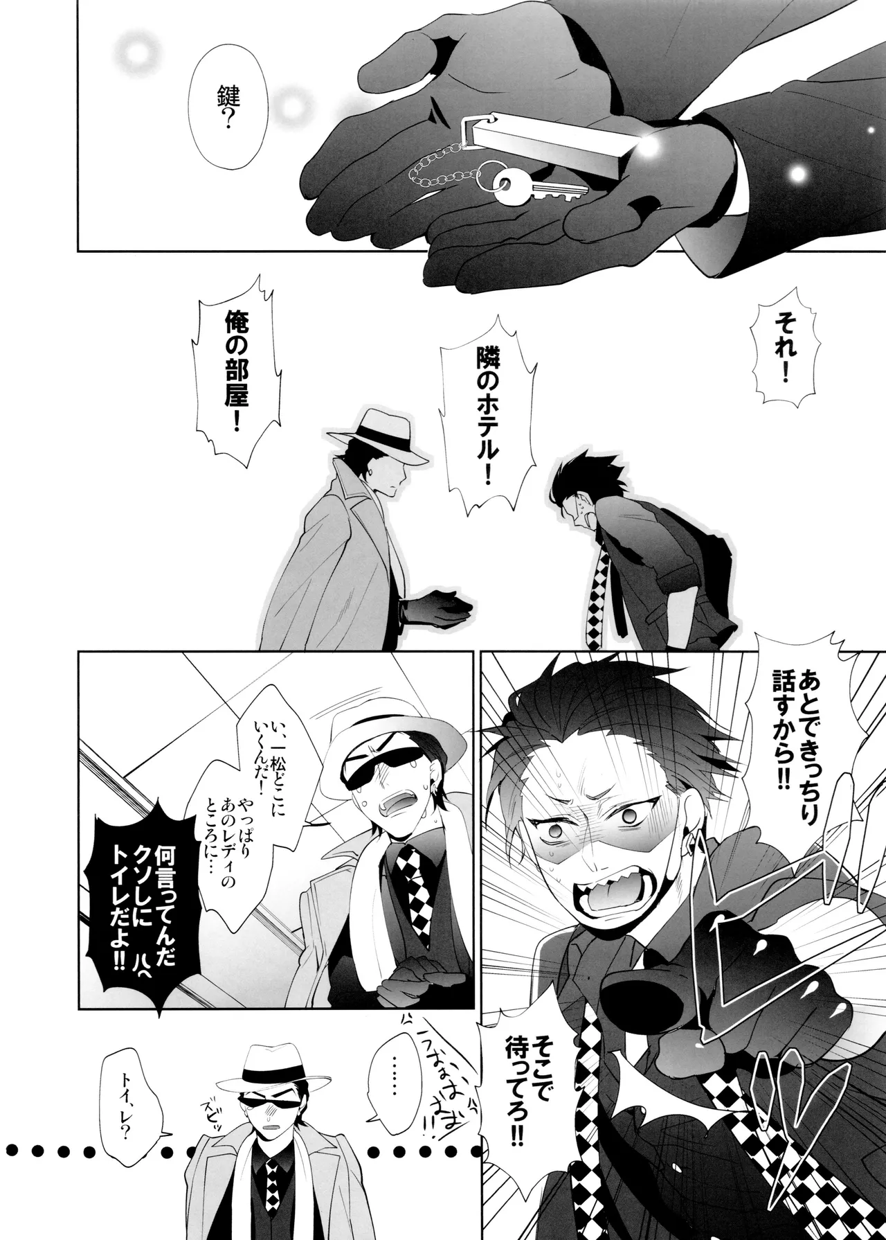 Black Or White Page.27