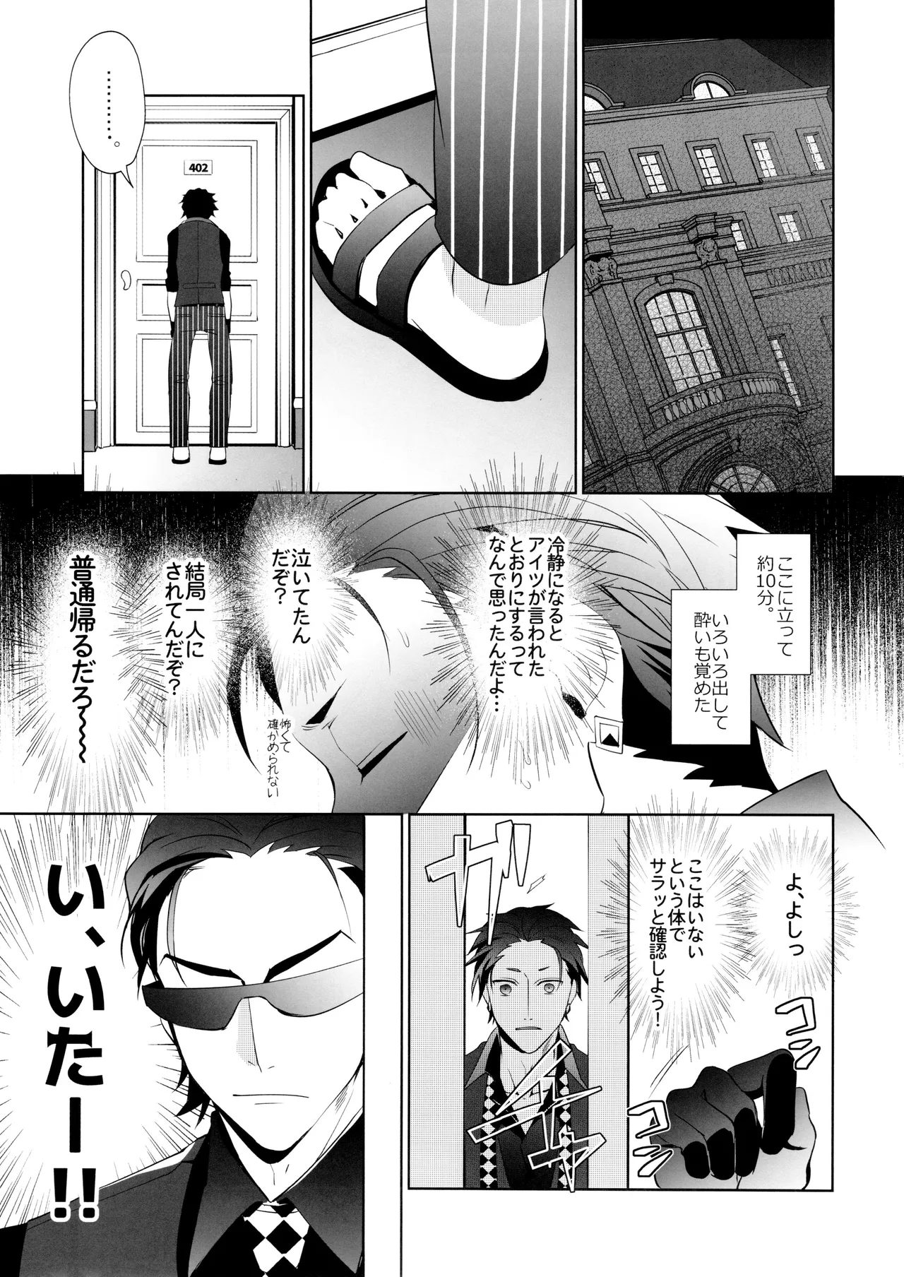 Black Or White Page.28