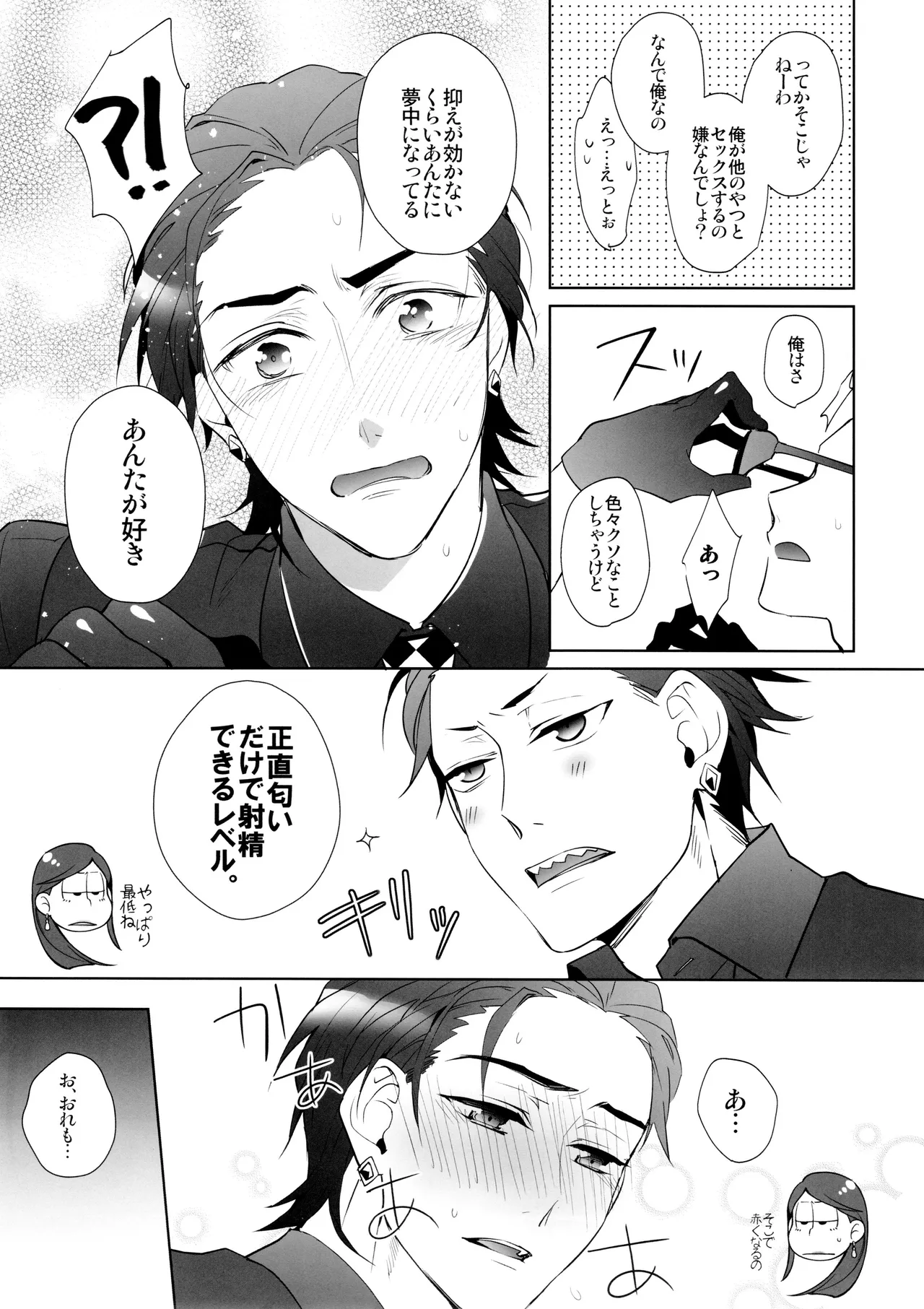 Black Or White Page.30