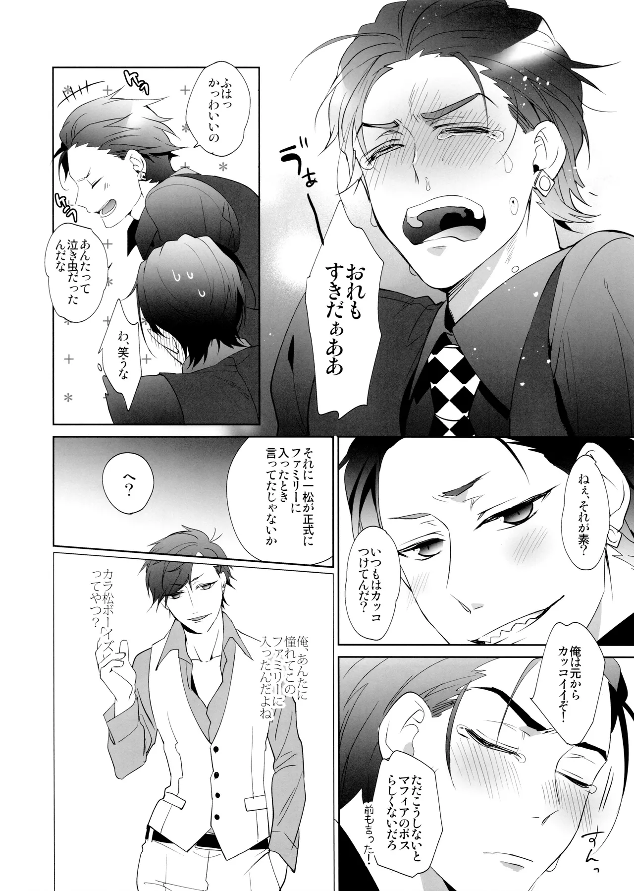 Black Or White Page.31