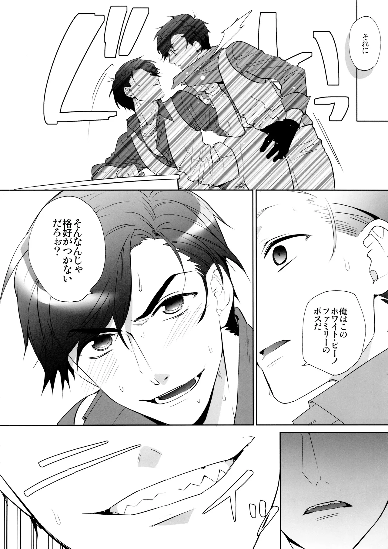 Black Or White Page.5