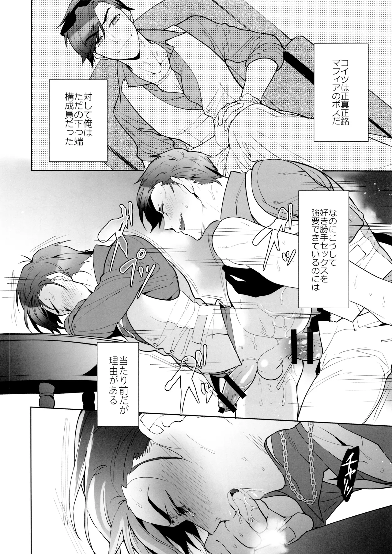 Black Or White Page.7