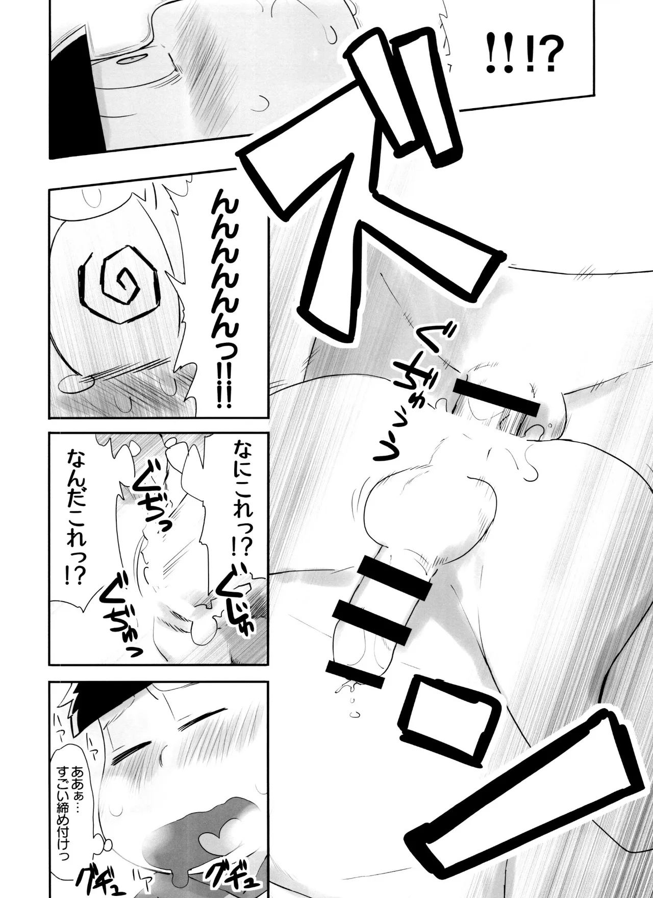 マツドモエ Page.22