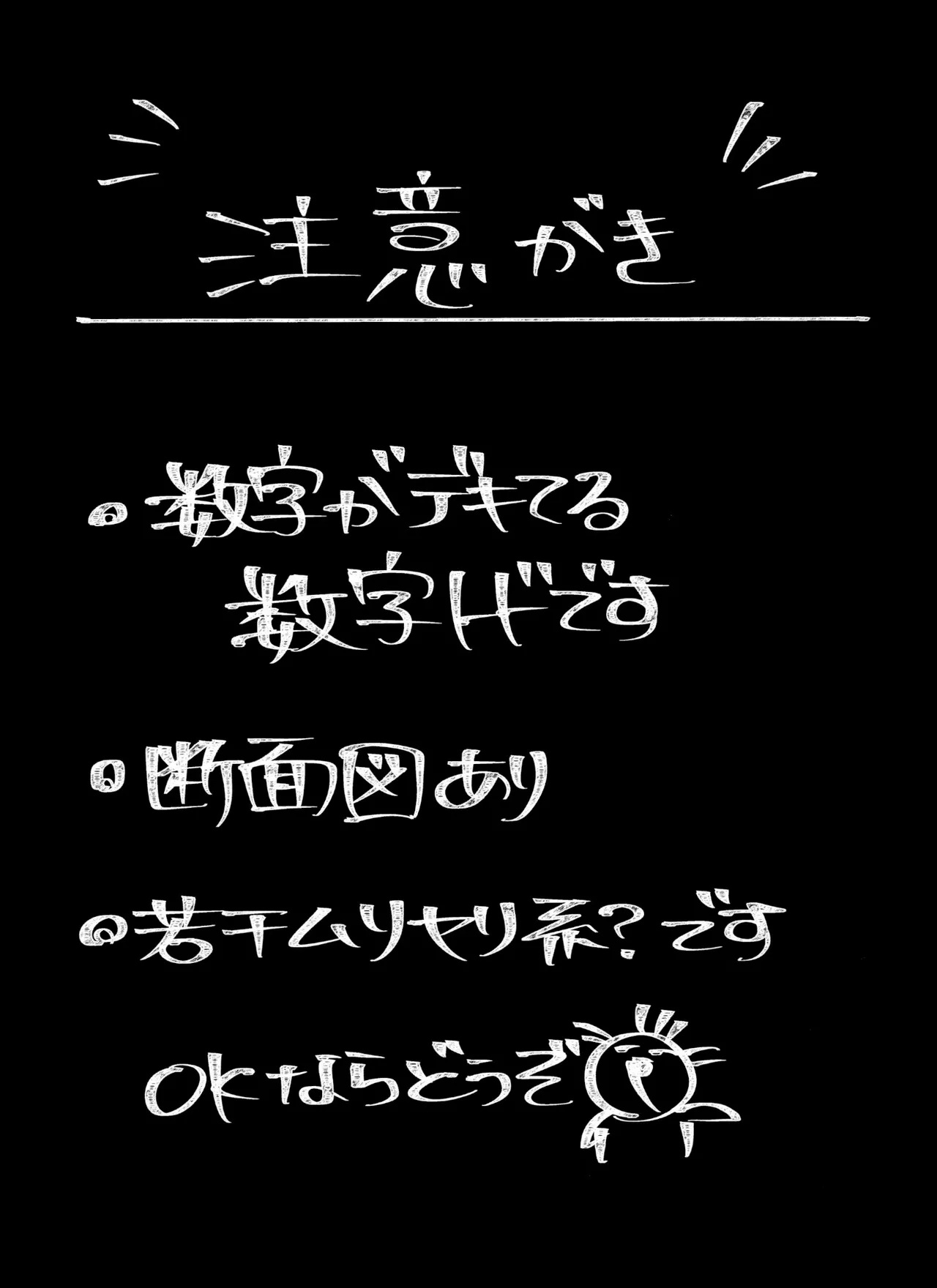 マツドモエ Page.27