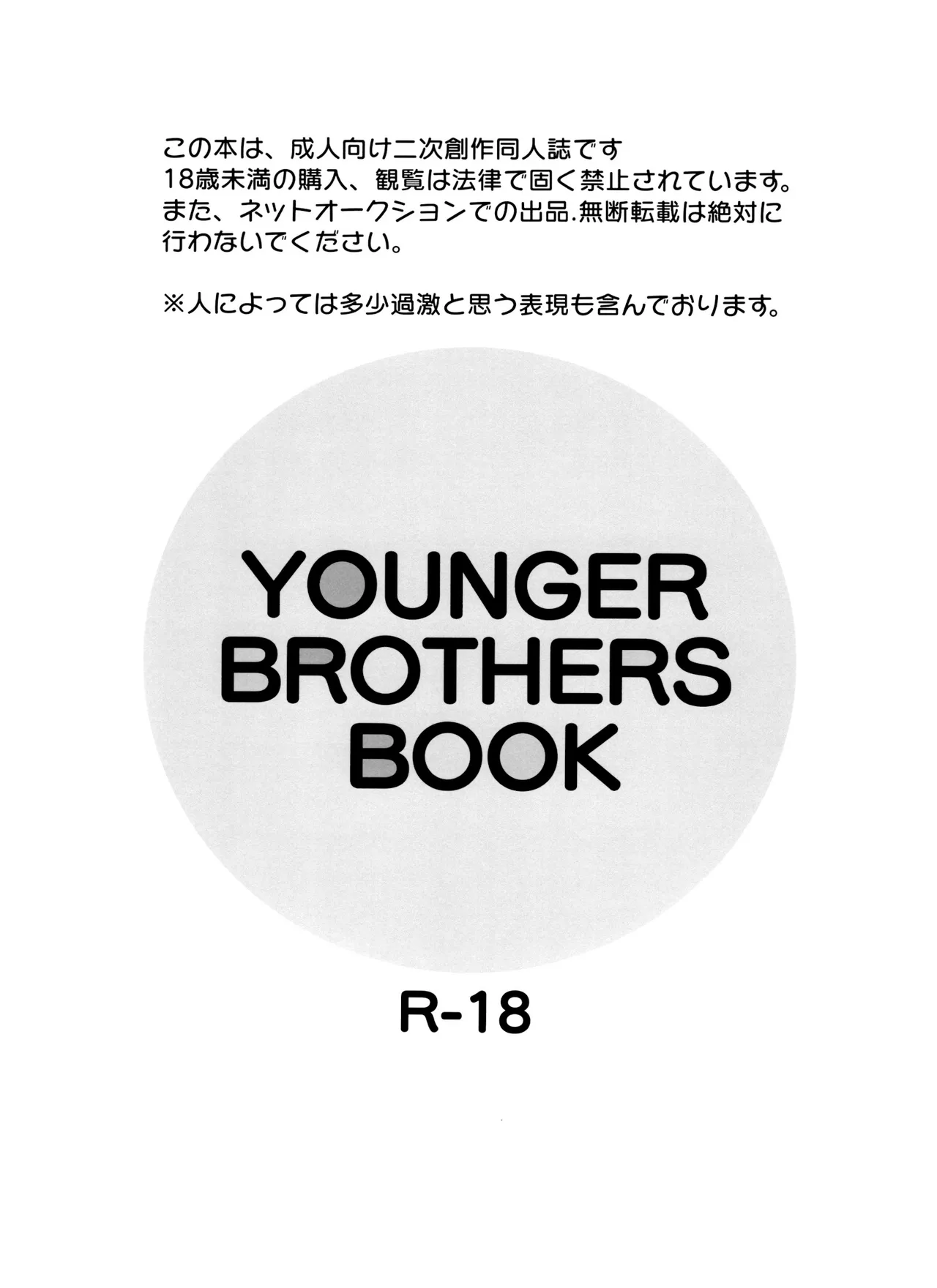 マツドモエ Page.3