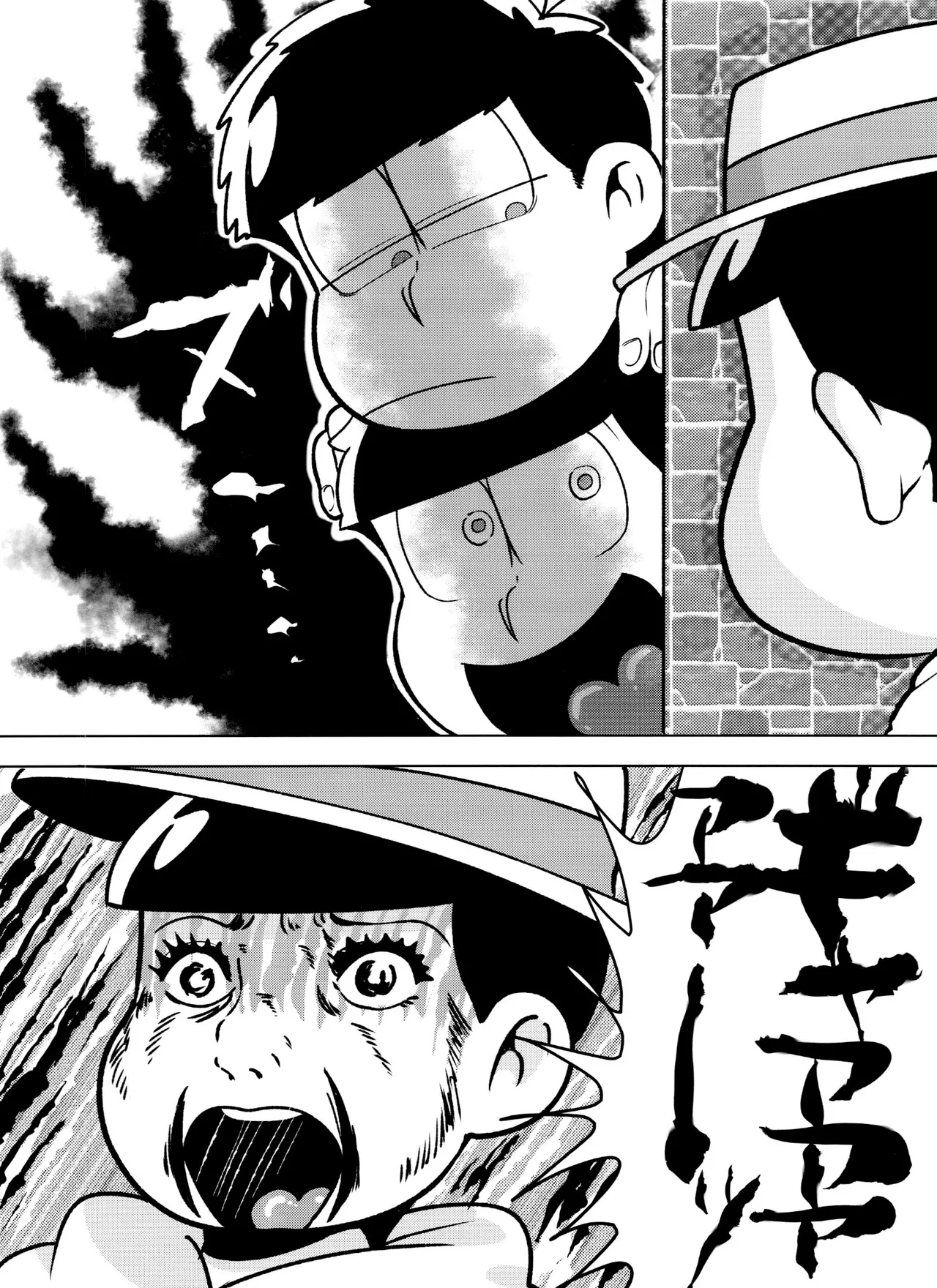 マツドモエ Page.32