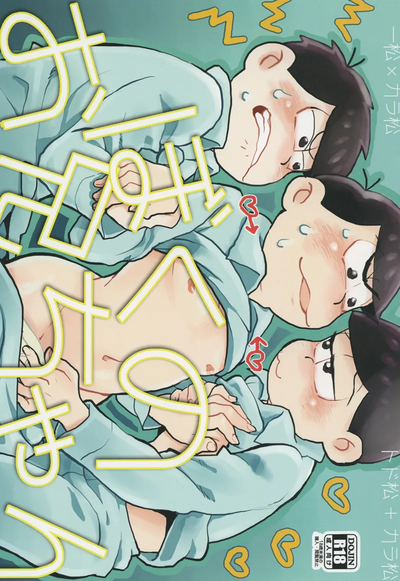 ぼくのお兄ちゃん