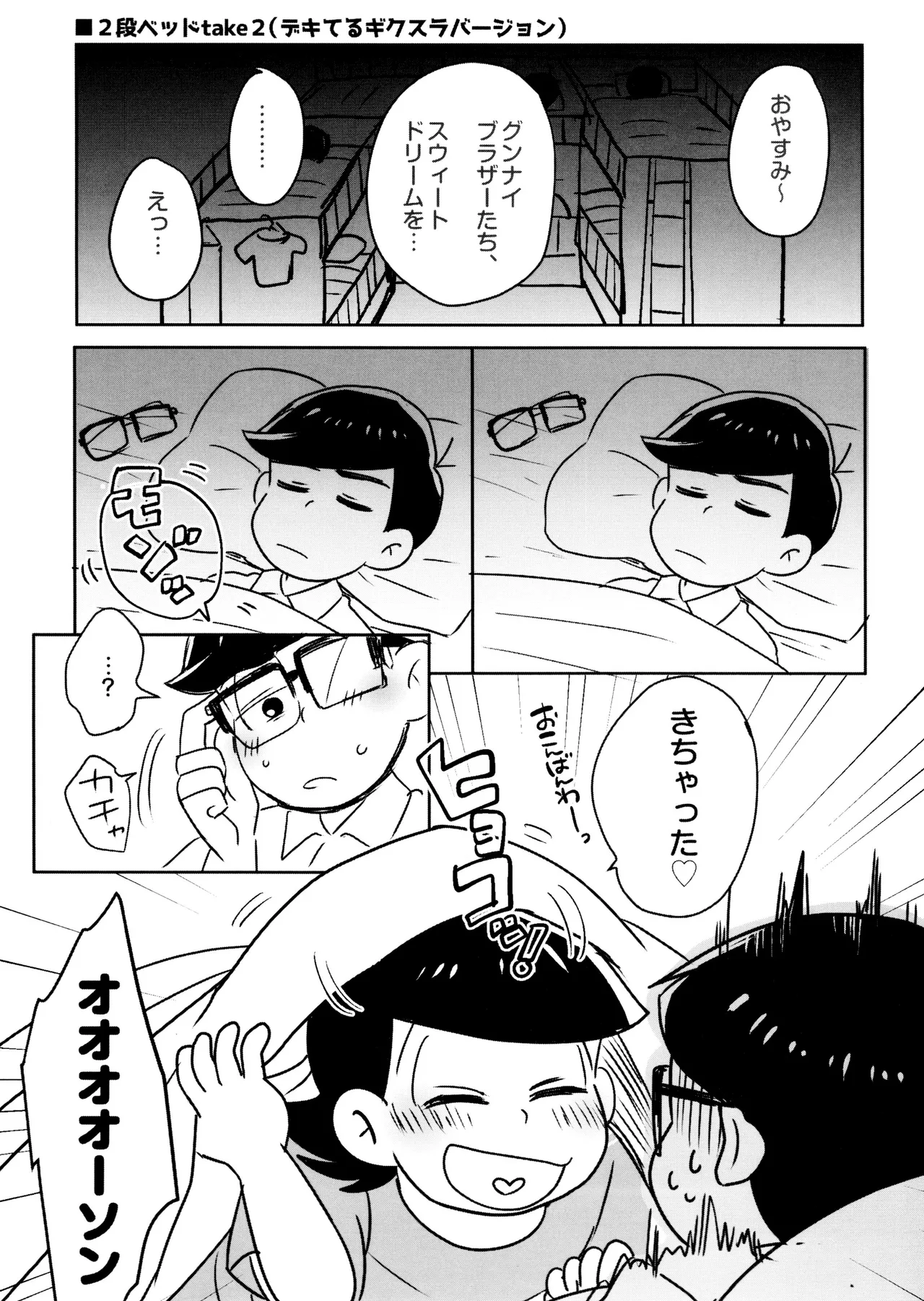 Short Story Collection Page.11