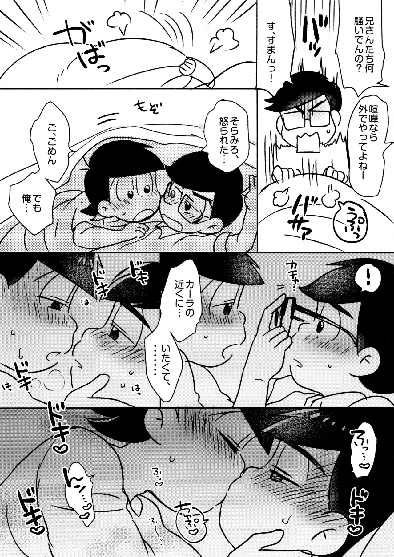 Short Story Collection Page.12