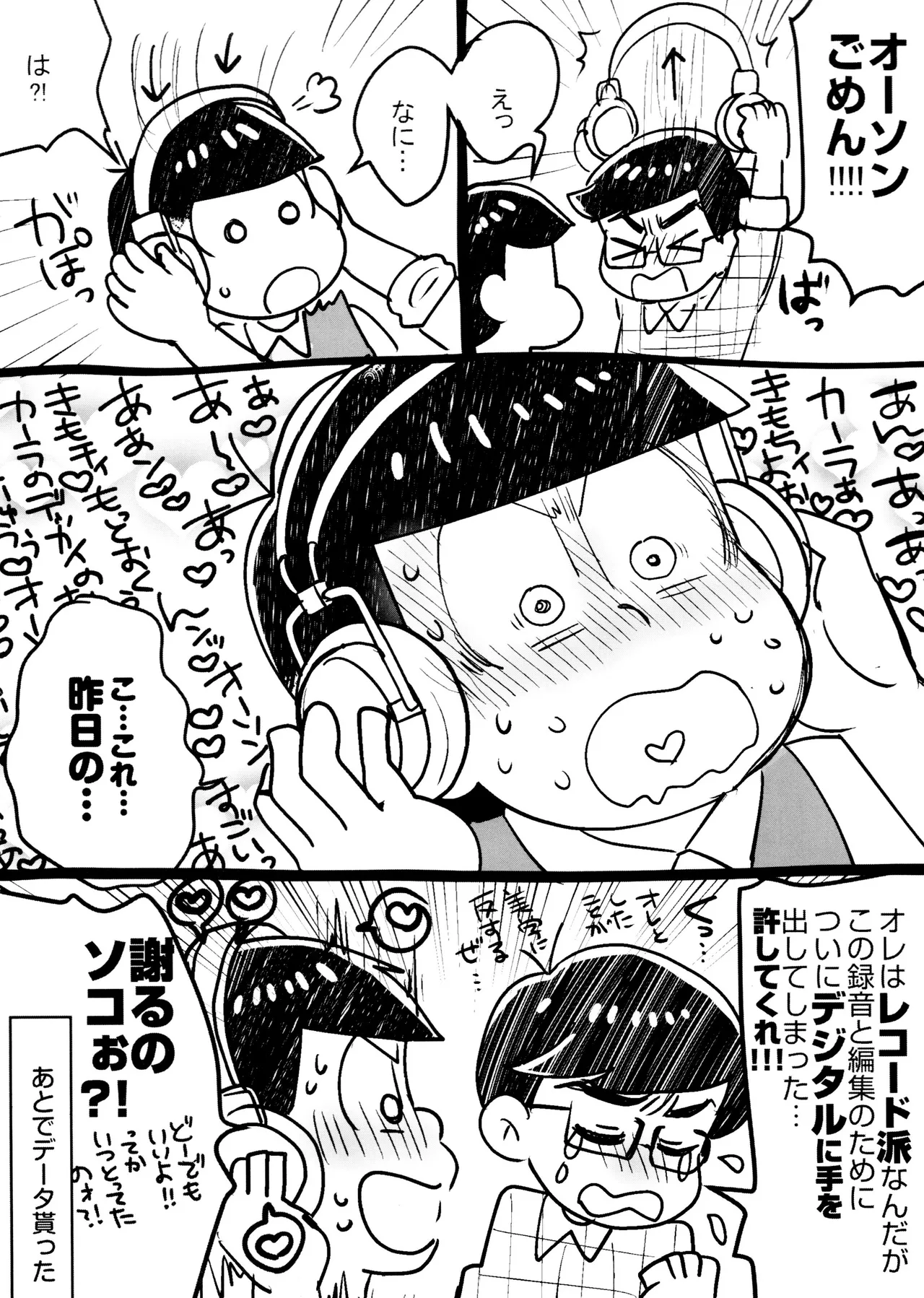 Short Story Collection Page.14