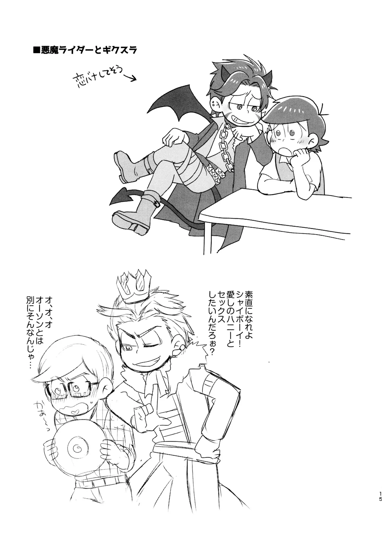 Short Story Collection Page.15