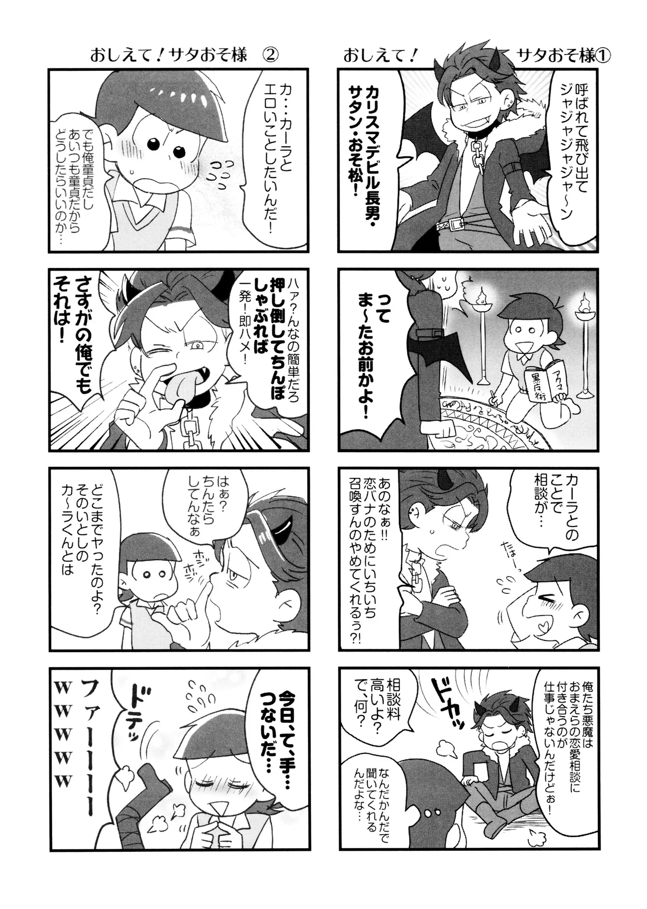 Short Story Collection Page.16