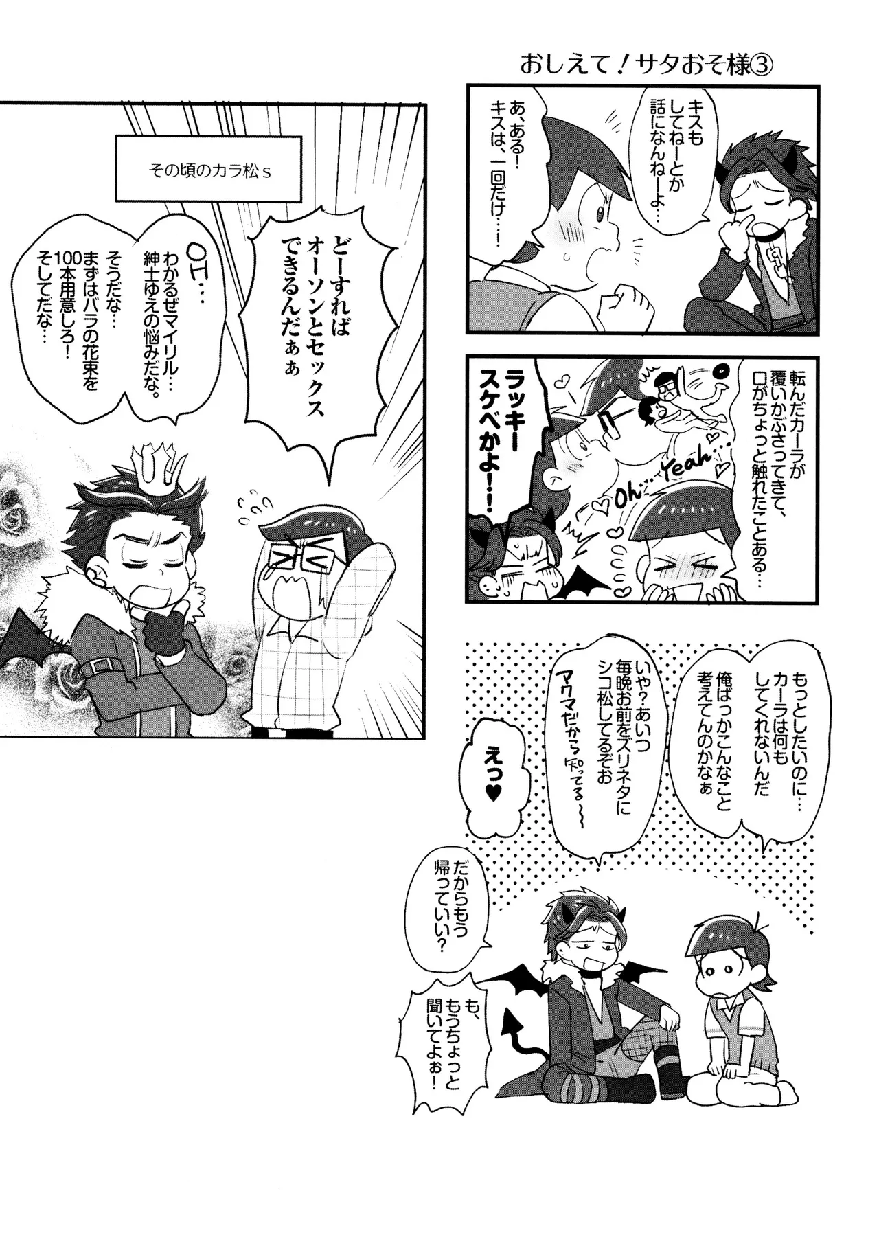 Short Story Collection Page.17