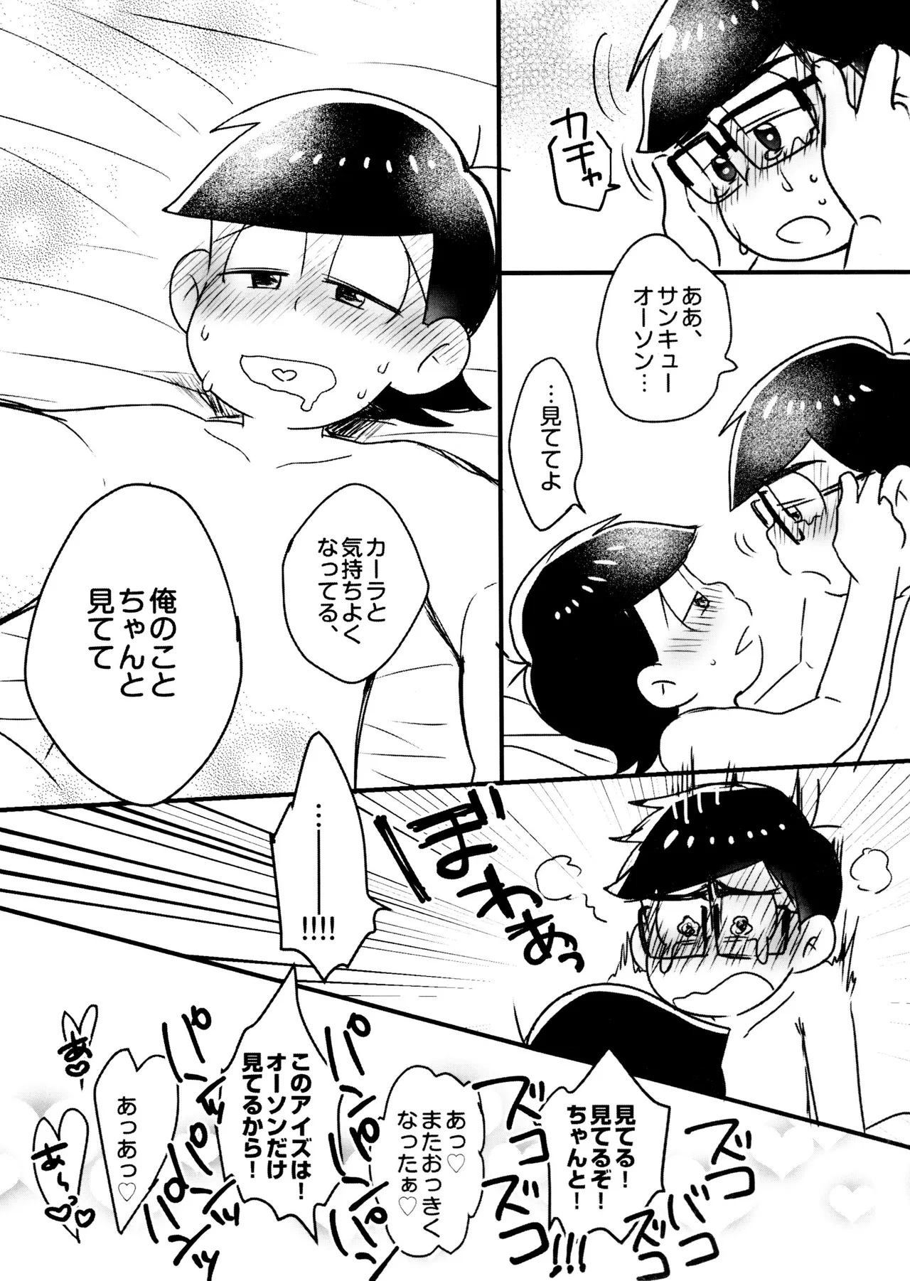 Short Story Collection Page.19