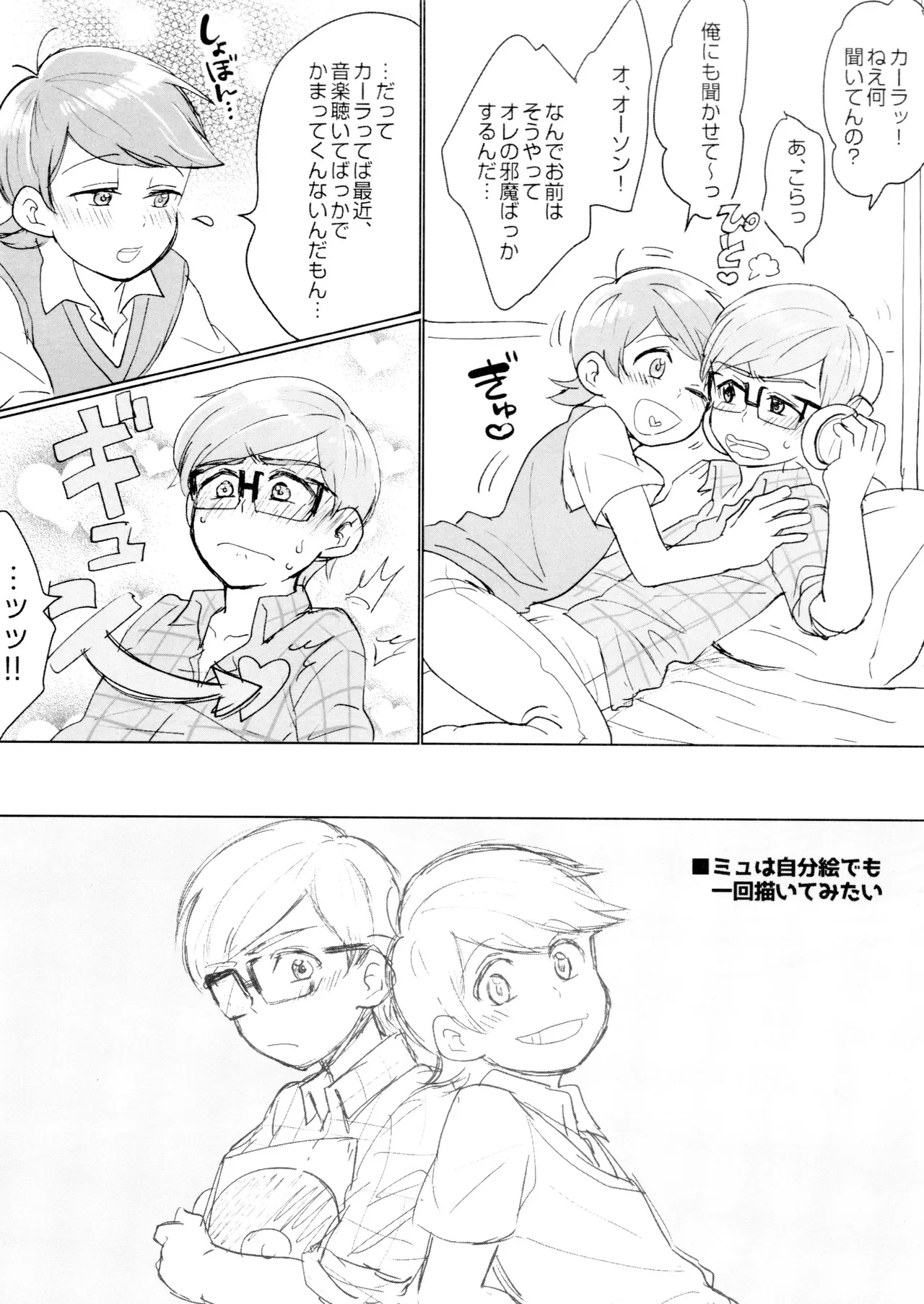 Short Story Collection Page.20