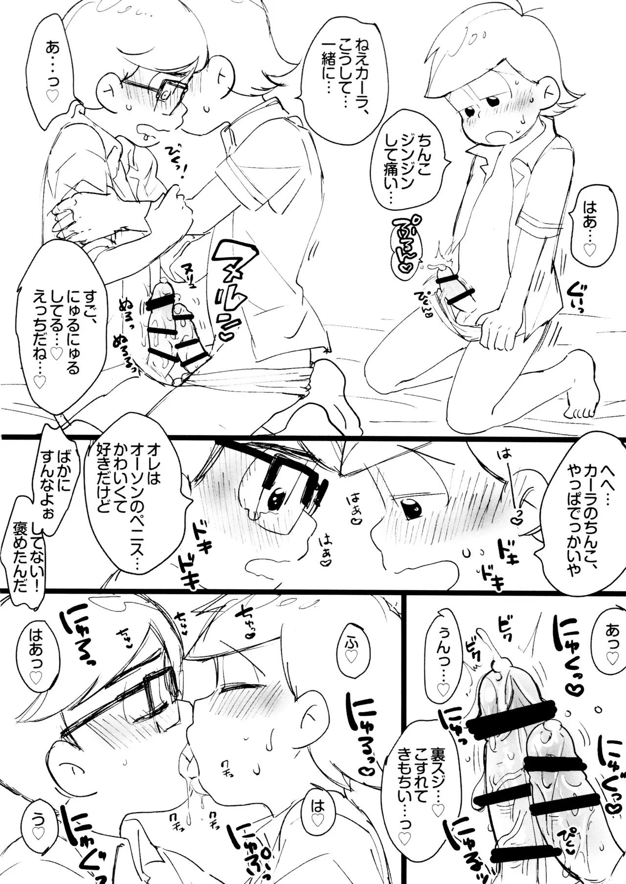 Short Story Collection Page.24