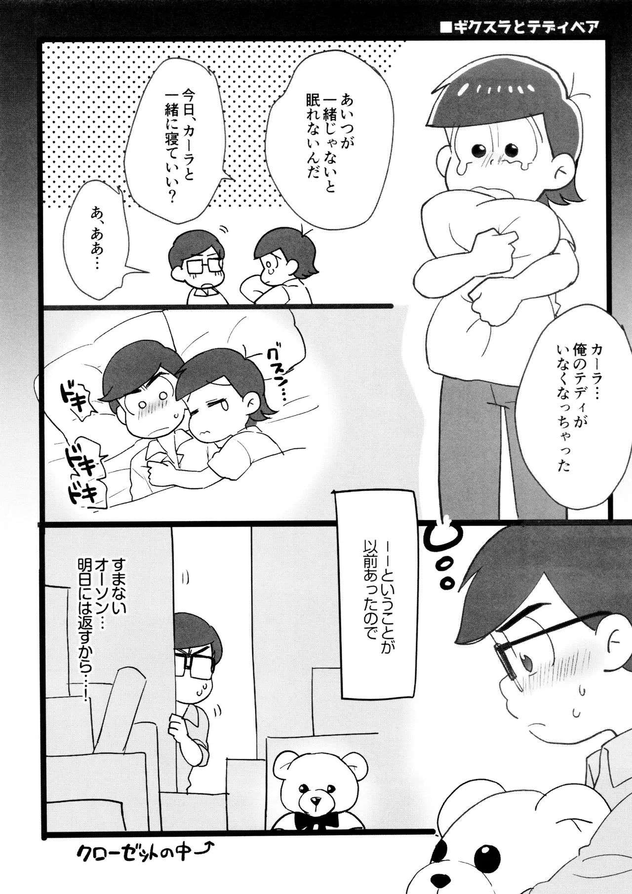 Short Story Collection Page.26