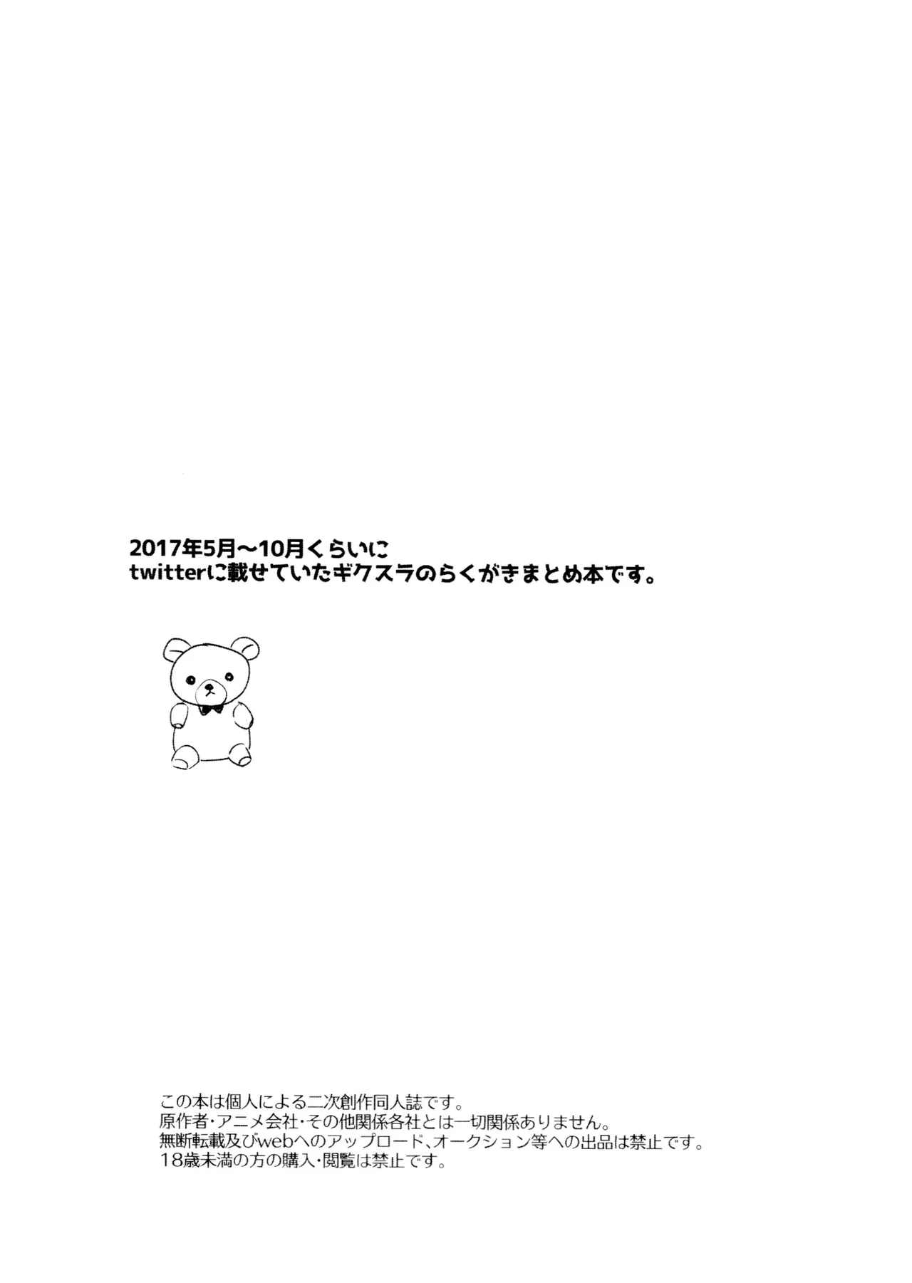 Short Story Collection Page.3