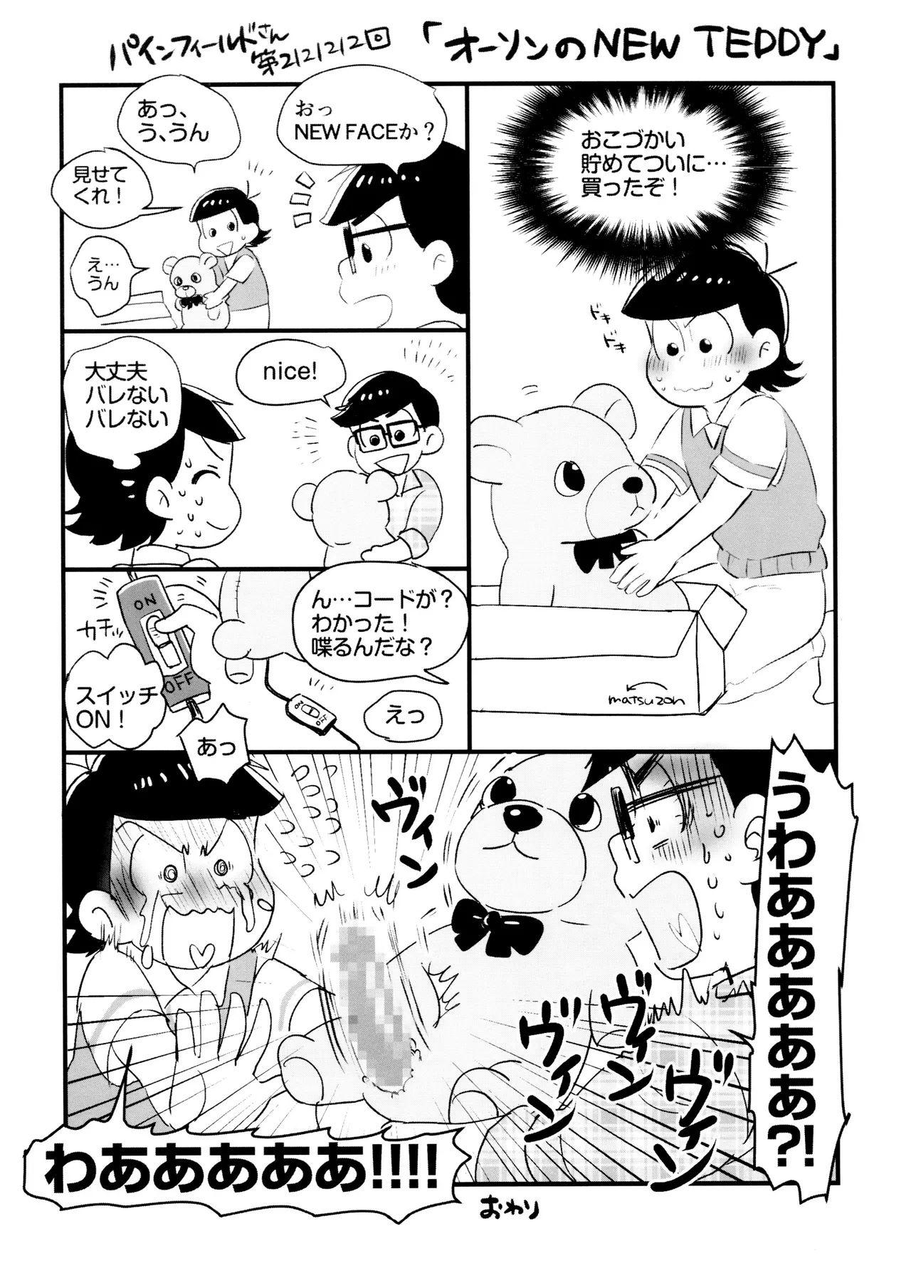 Short Story Collection Page.30