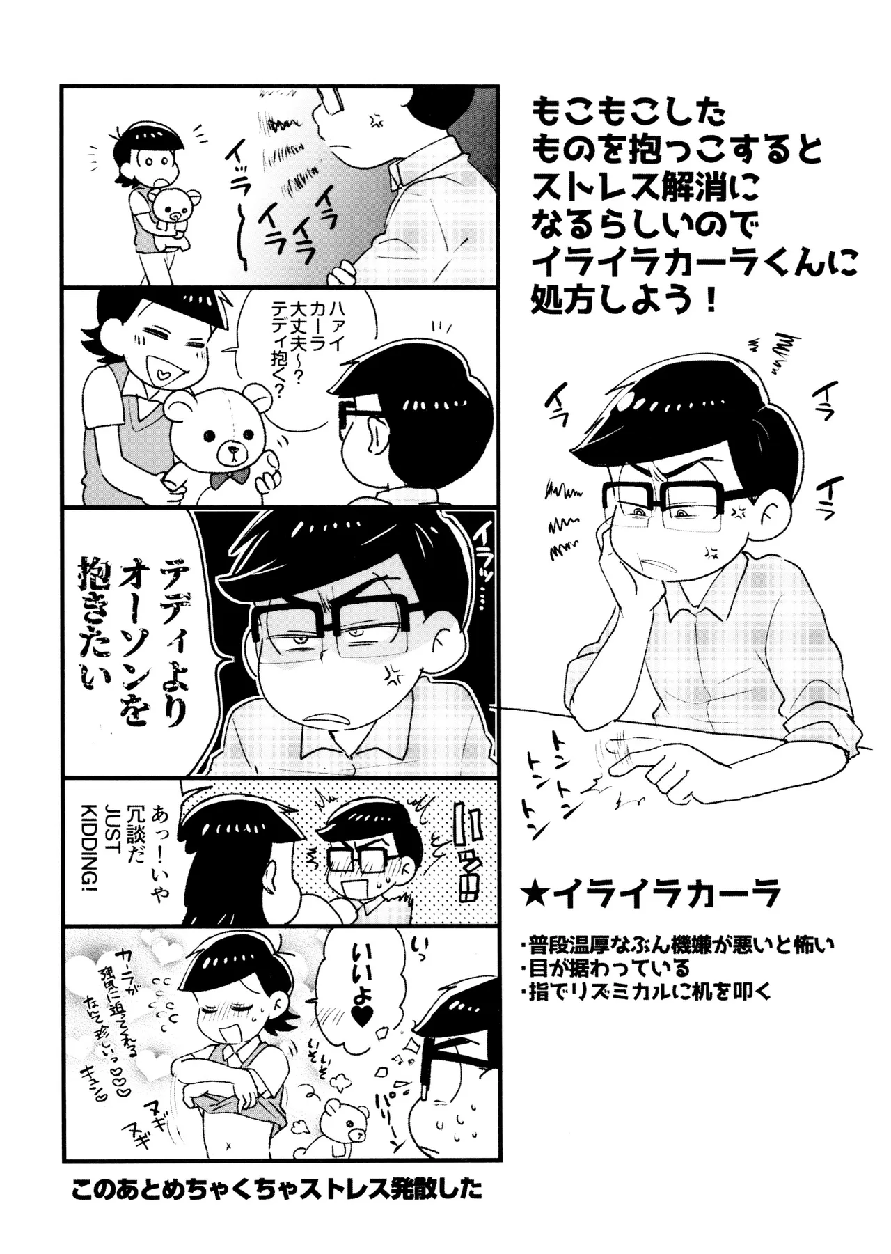 Short Story Collection Page.32