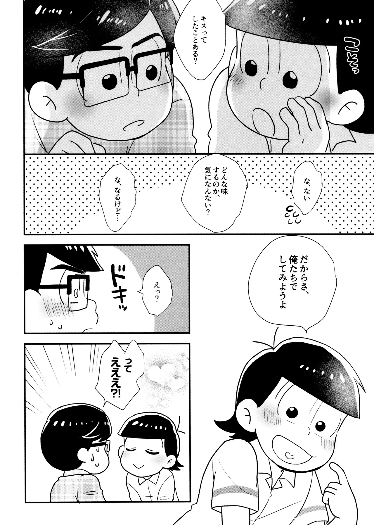 Short Story Collection Page.34