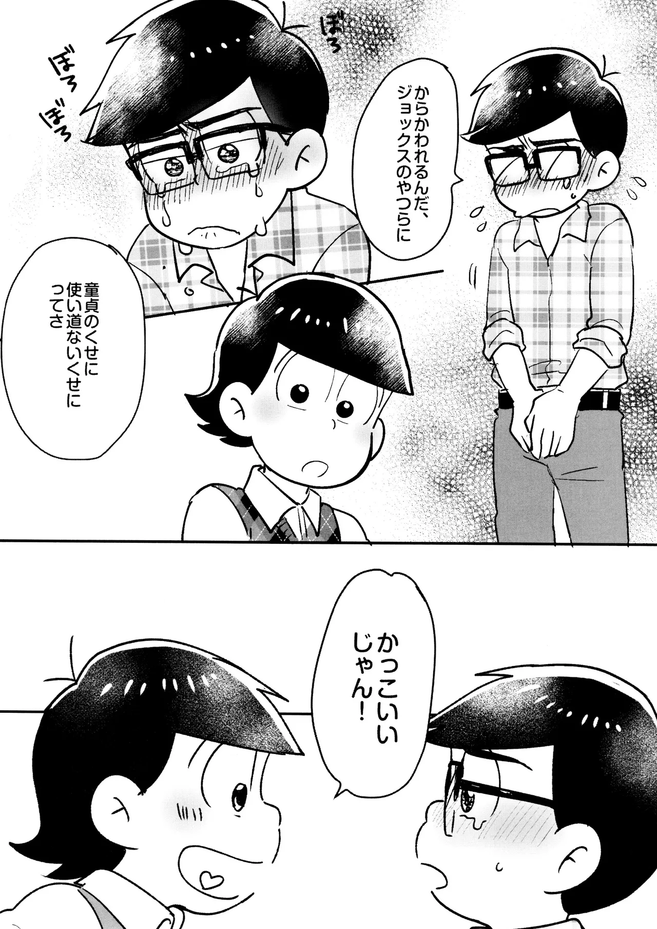 Short Story Collection Page.5