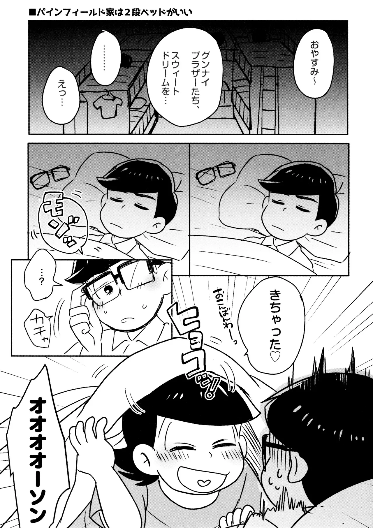 Short Story Collection Page.7