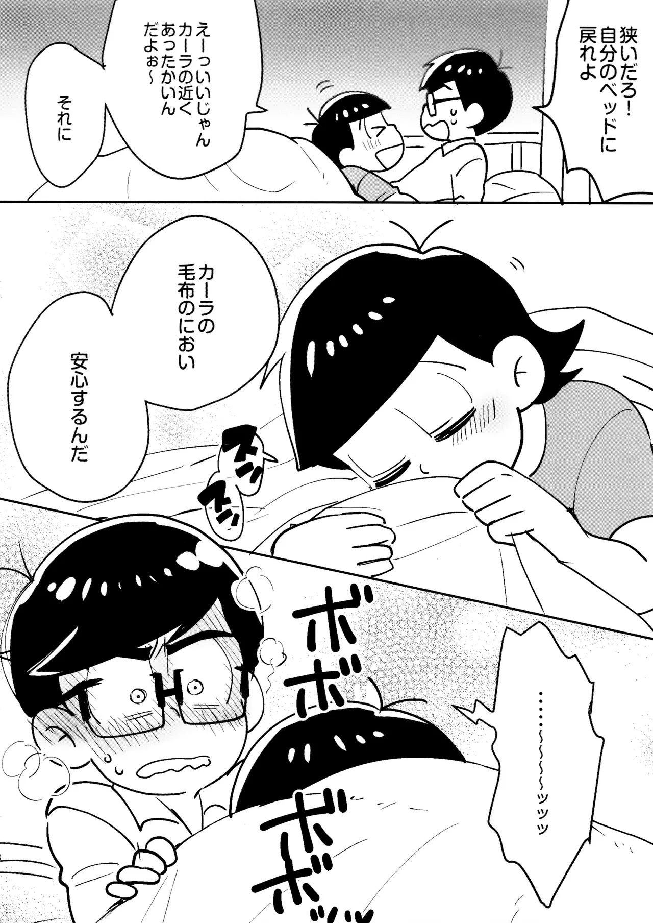 Short Story Collection Page.8