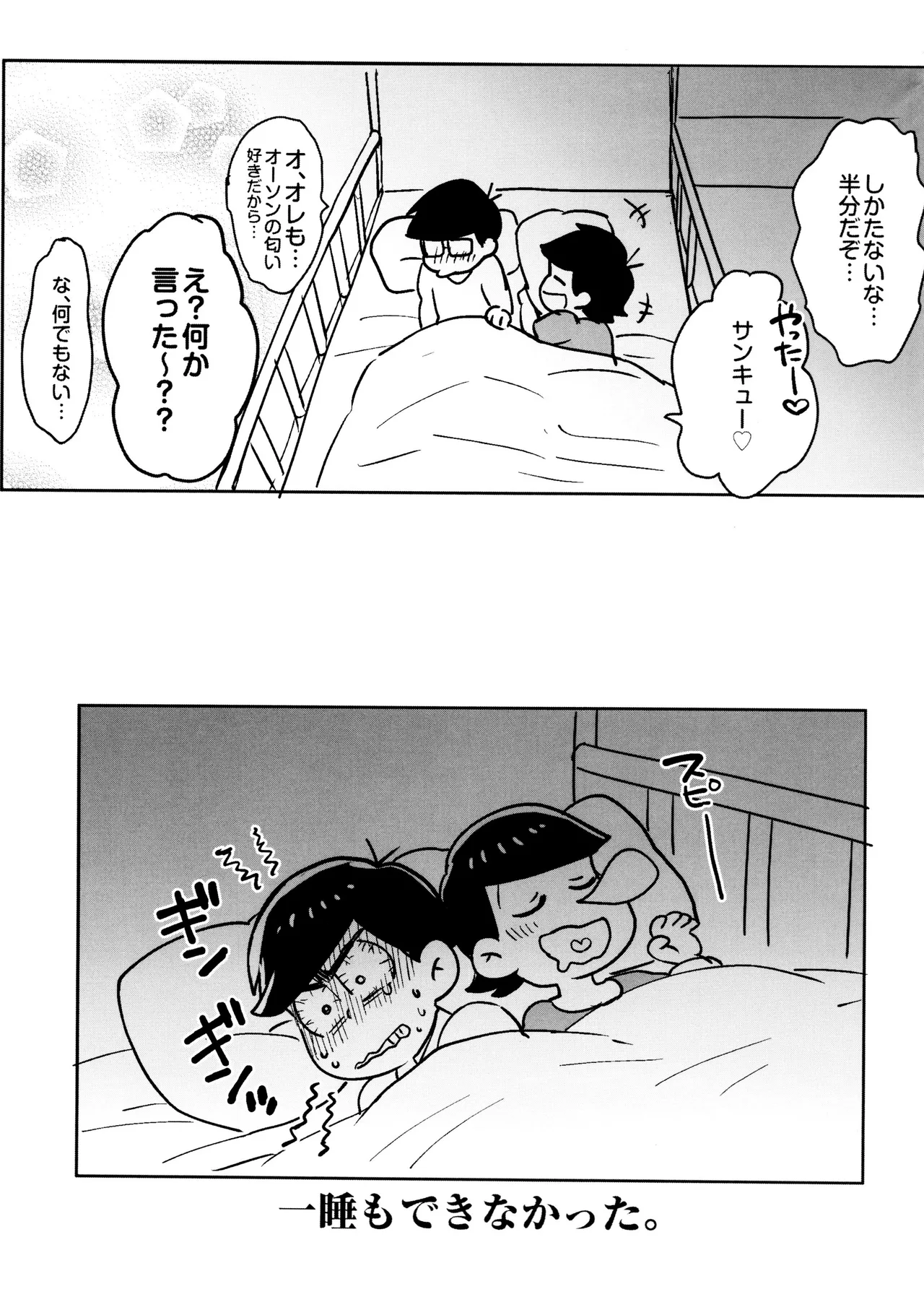 Short Story Collection Page.9