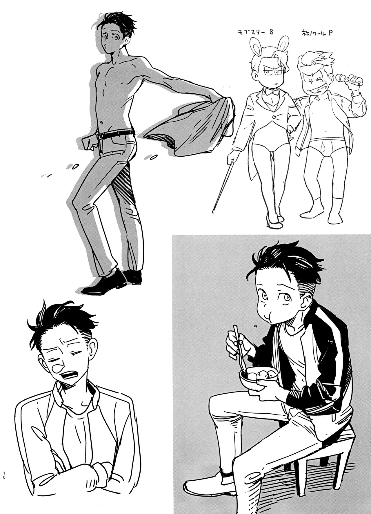 THE STORY BEHIND Page.10