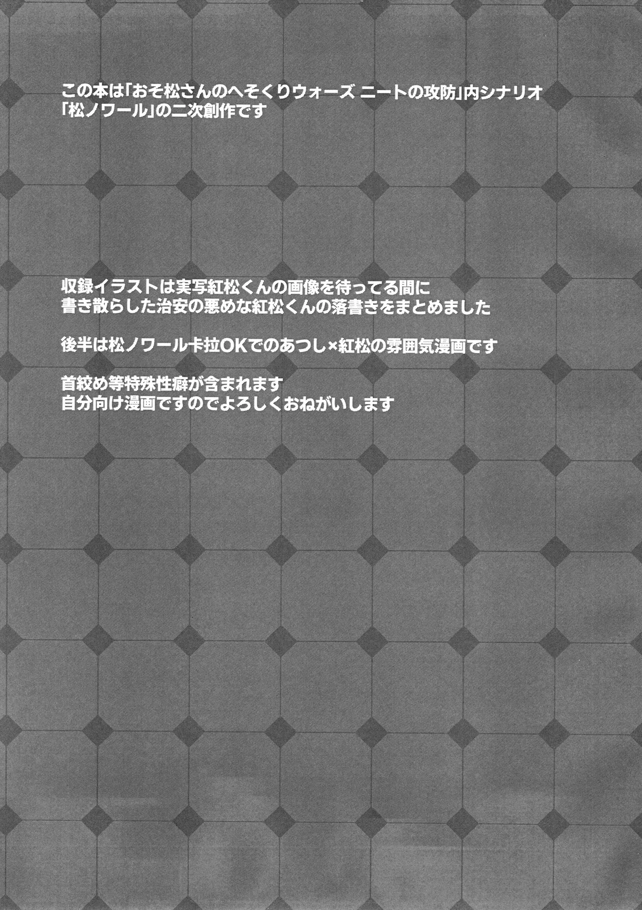 THE STORY BEHIND Page.3