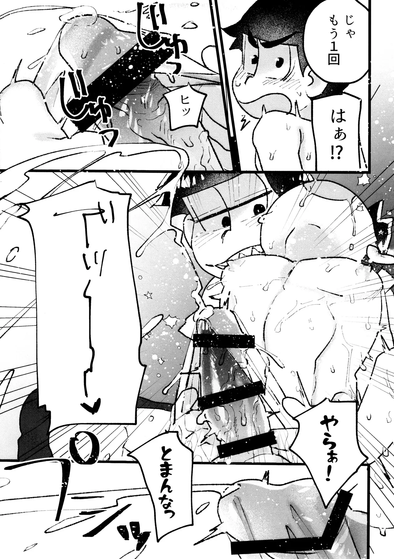 ローションガーゼオナニーで大量潮吹きからのハメ潮ずぶ濡れセッックス!!!! Page.17