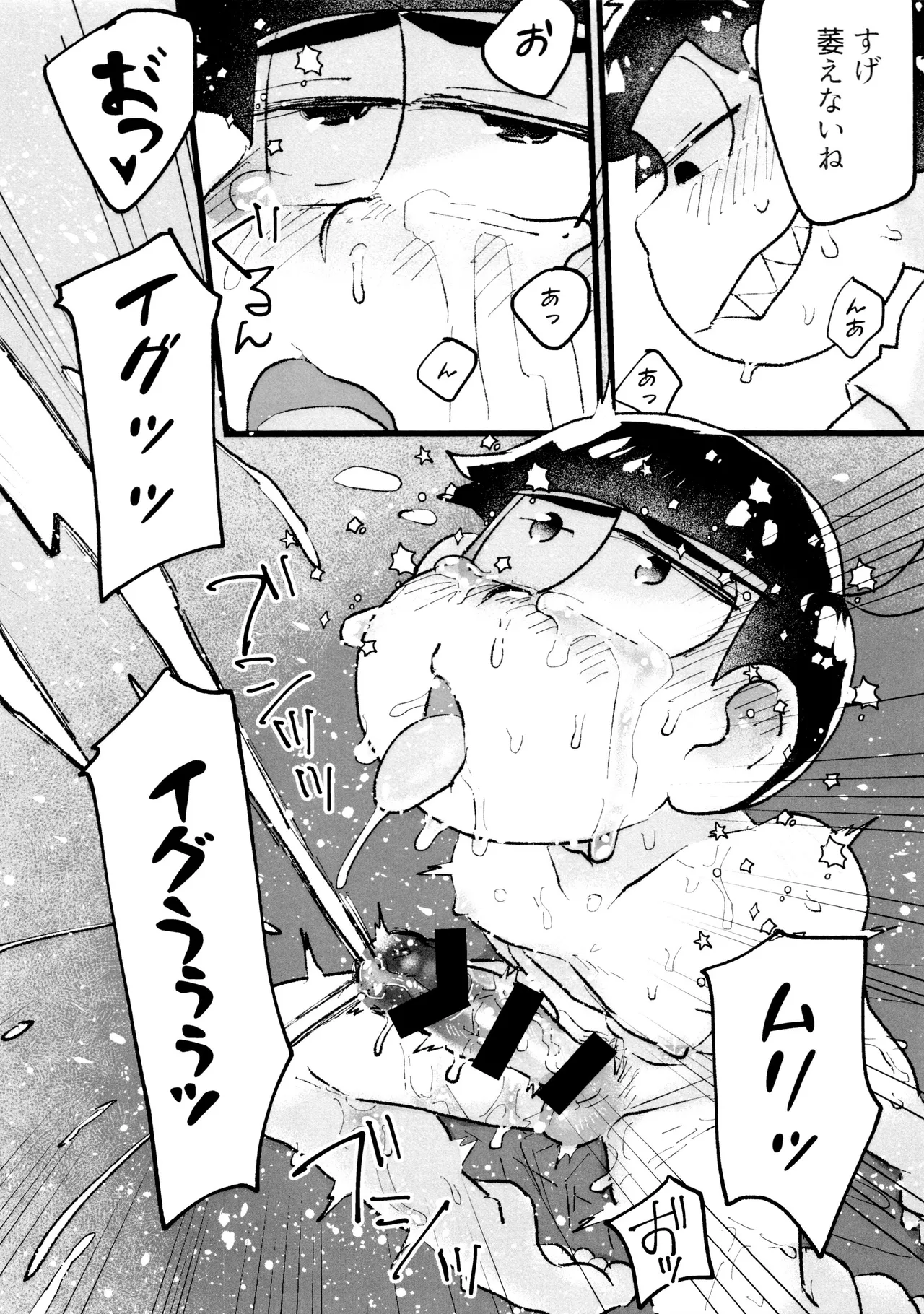 ローションガーゼオナニーで大量潮吹きからのハメ潮ずぶ濡れセッックス!!!! Page.18