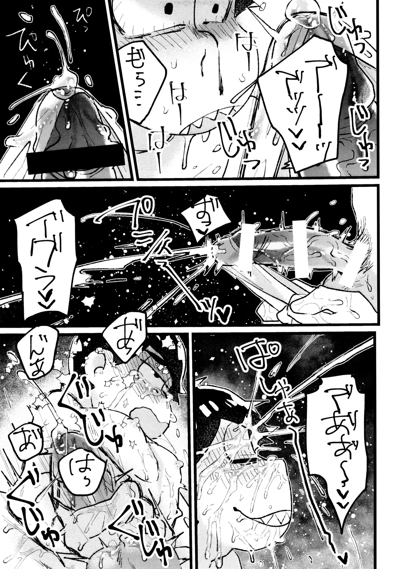 ローションガーゼオナニーで大量潮吹きからのハメ潮ずぶ濡れセッックス!!!! Page.23