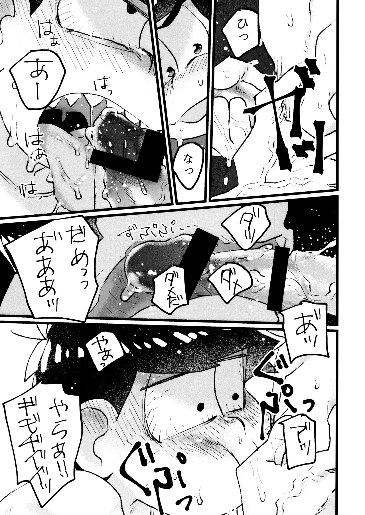 ローションガーゼオナニーで大量潮吹きからのハメ潮ずぶ濡れセッックス!!!! Page.25