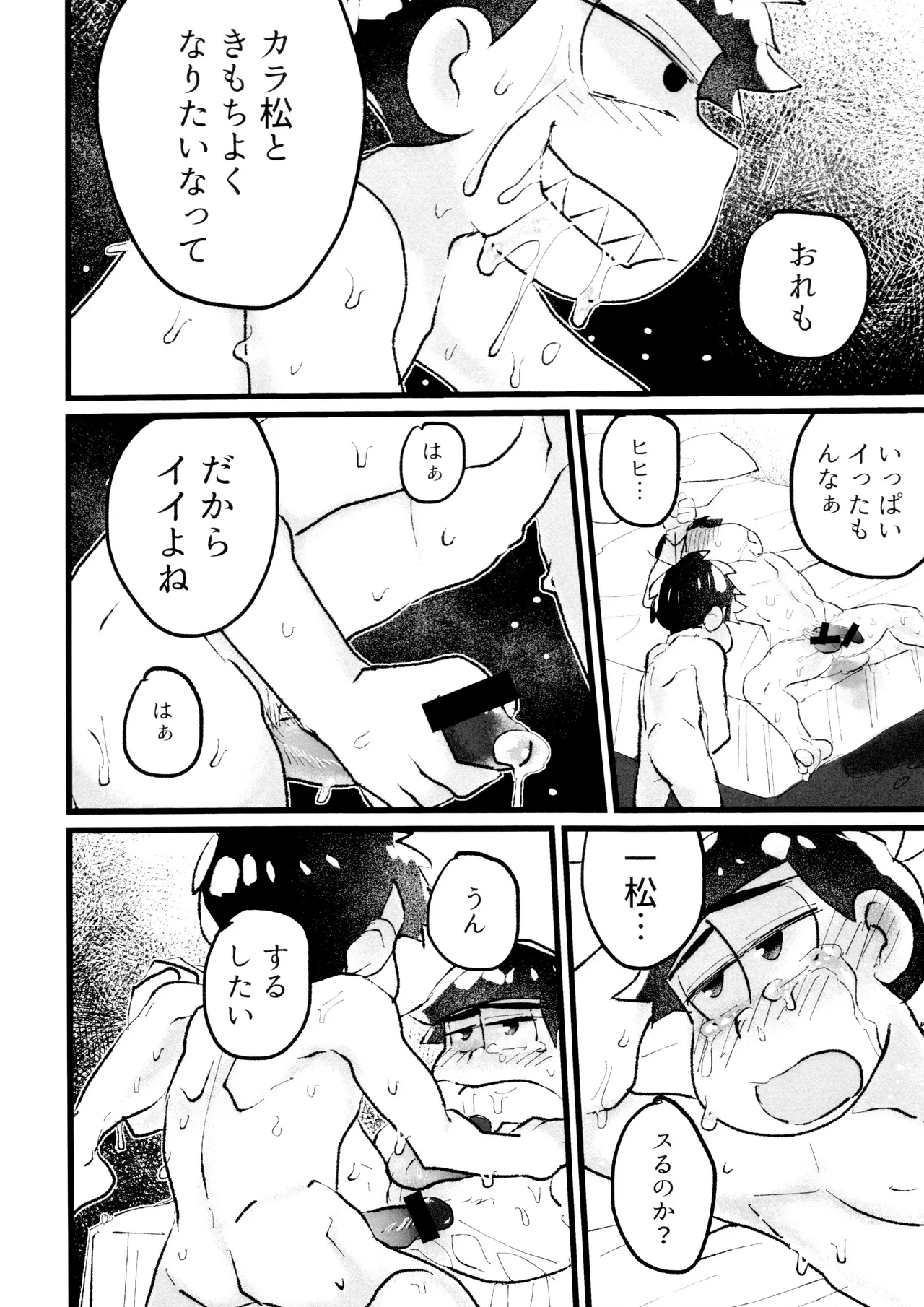 ローションガーゼオナニーで大量潮吹きからのハメ潮ずぶ濡れセッックス!!!! Page.28