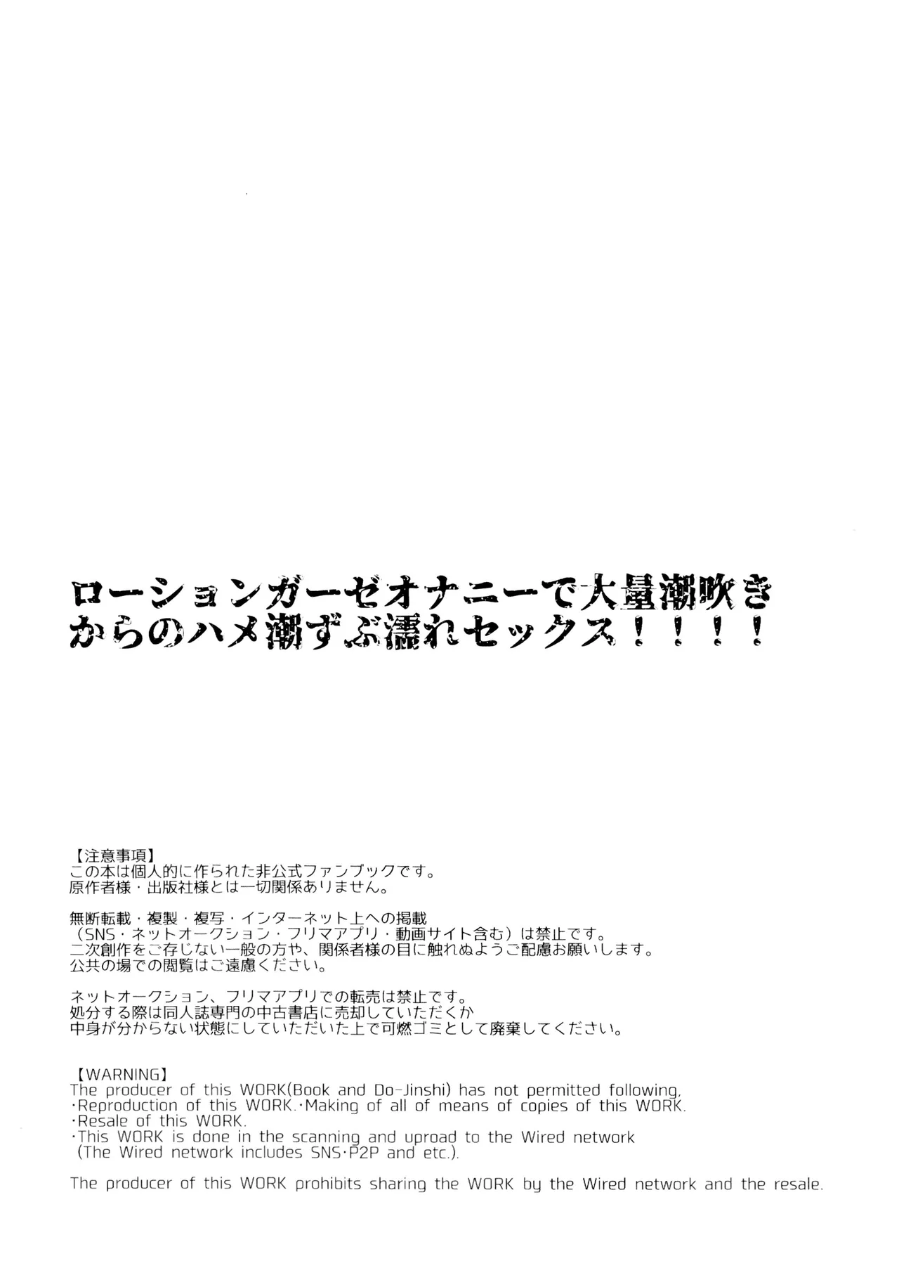 ローションガーゼオナニーで大量潮吹きからのハメ潮ずぶ濡れセッックス!!!! Page.3