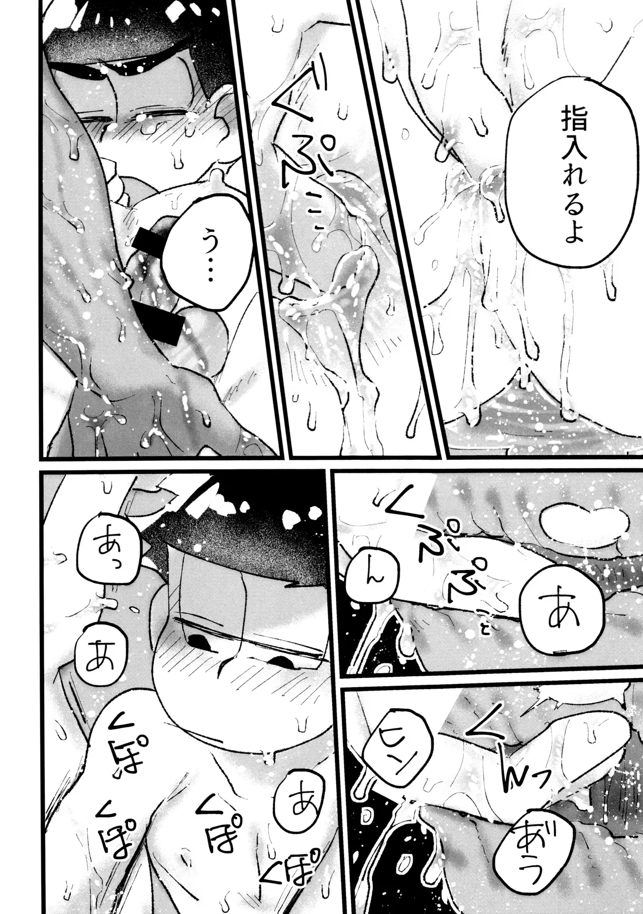 ローションガーゼオナニーで大量潮吹きからのハメ潮ずぶ濡れセッックス!!!! Page.30