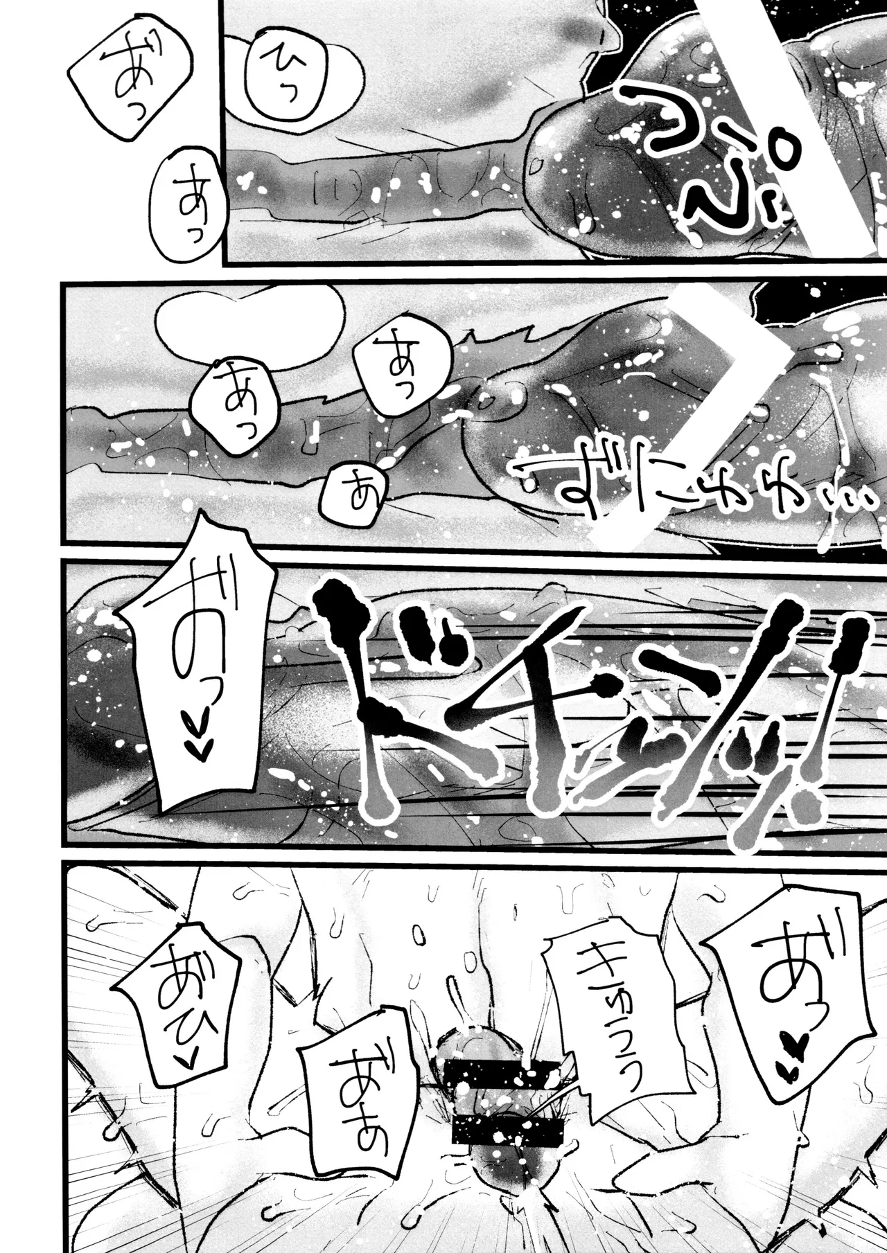 ローションガーゼオナニーで大量潮吹きからのハメ潮ずぶ濡れセッックス!!!! Page.34