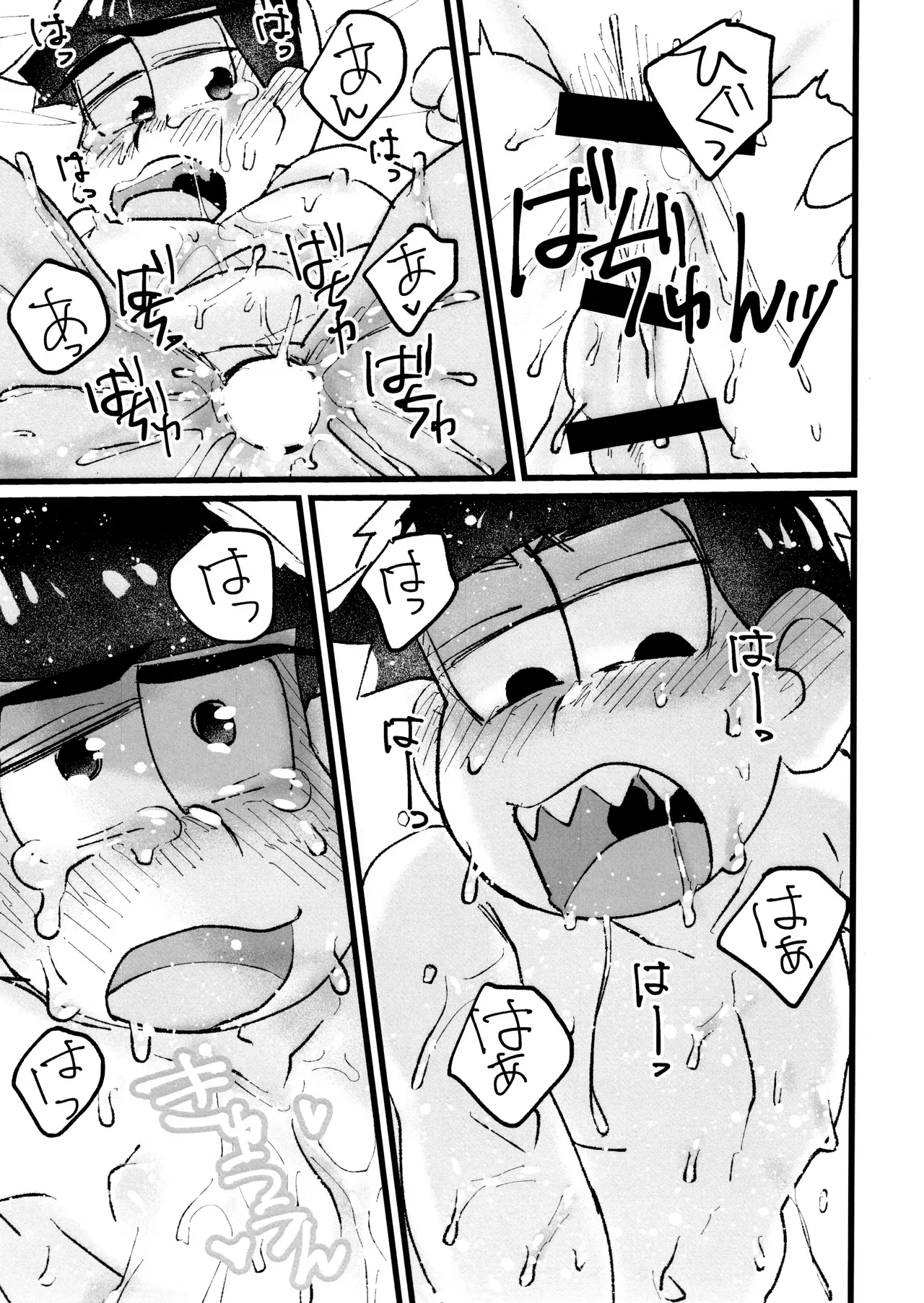 ローションガーゼオナニーで大量潮吹きからのハメ潮ずぶ濡れセッックス!!!! Page.37