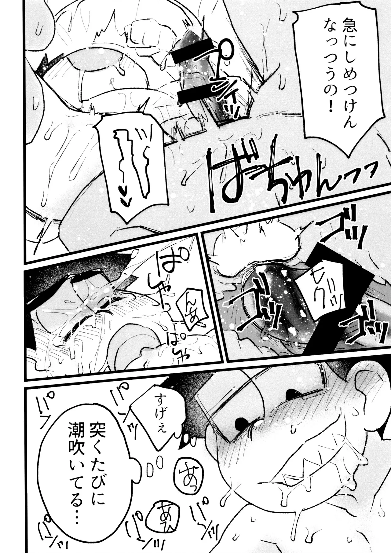 ローションガーゼオナニーで大量潮吹きからのハメ潮ずぶ濡れセッックス!!!! Page.38