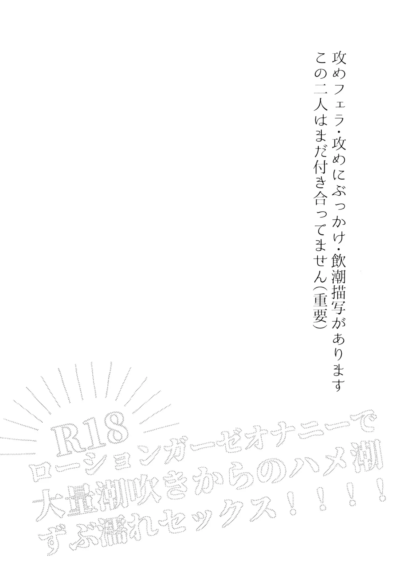 ローションガーゼオナニーで大量潮吹きからのハメ潮ずぶ濡れセッックス!!!! Page.4