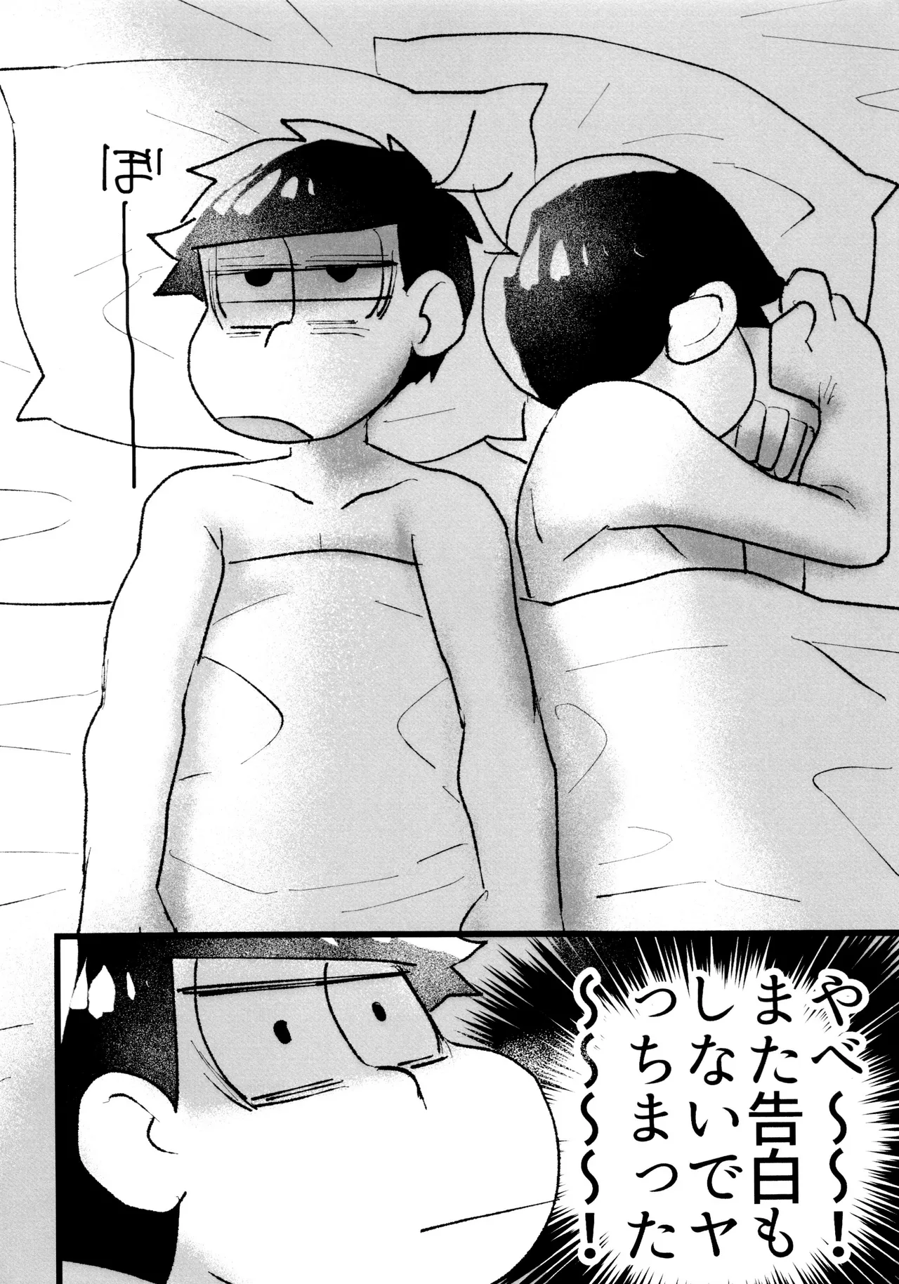 ローションガーゼオナニーで大量潮吹きからのハメ潮ずぶ濡れセッックス!!!! Page.44