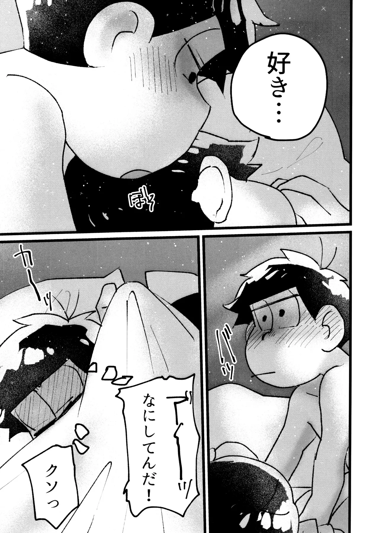 ローションガーゼオナニーで大量潮吹きからのハメ潮ずぶ濡れセッックス!!!! Page.47