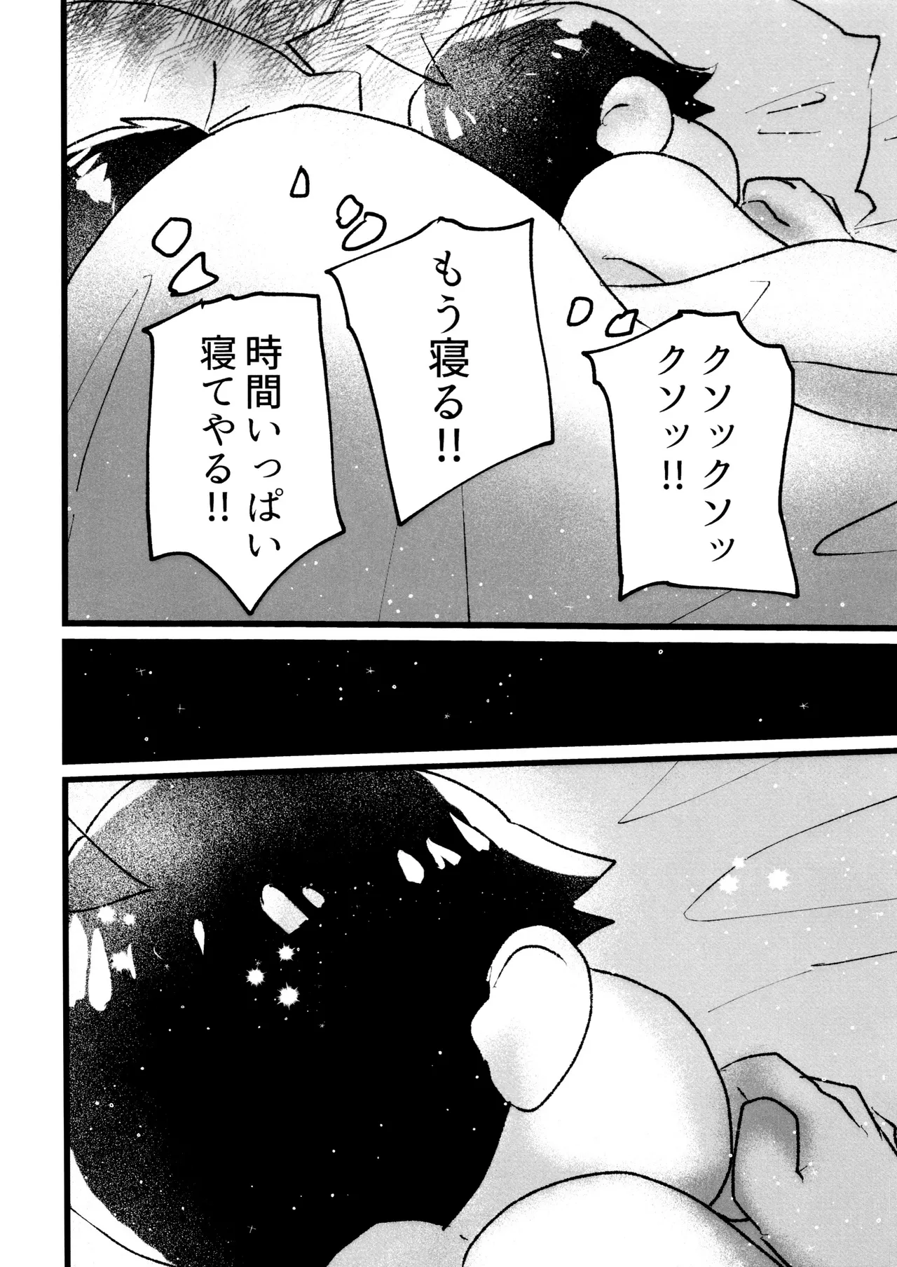 ローションガーゼオナニーで大量潮吹きからのハメ潮ずぶ濡れセッックス!!!! Page.48