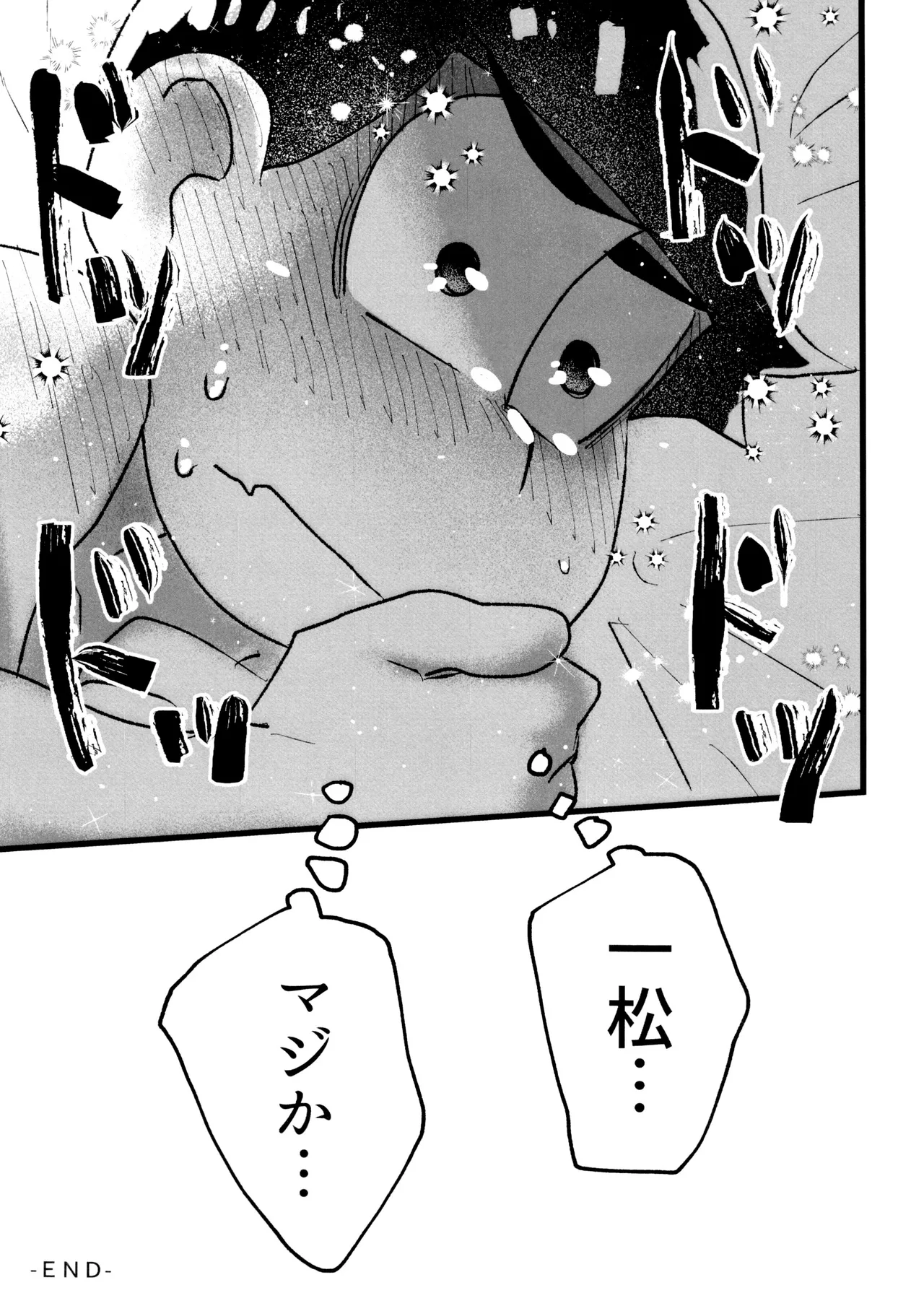 ローションガーゼオナニーで大量潮吹きからのハメ潮ずぶ濡れセッックス!!!! Page.49