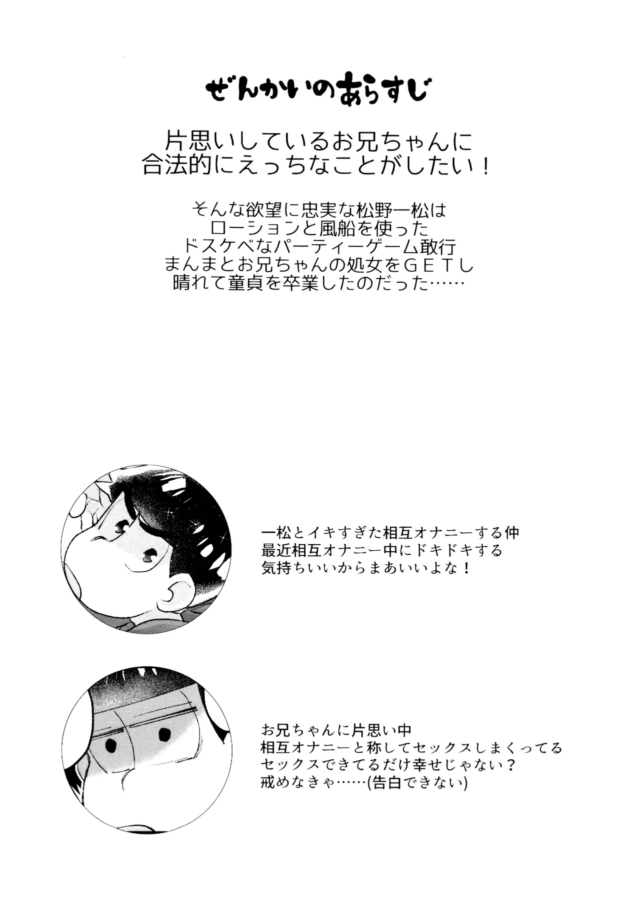 ローションガーゼオナニーで大量潮吹きからのハメ潮ずぶ濡れセッックス!!!! Page.5